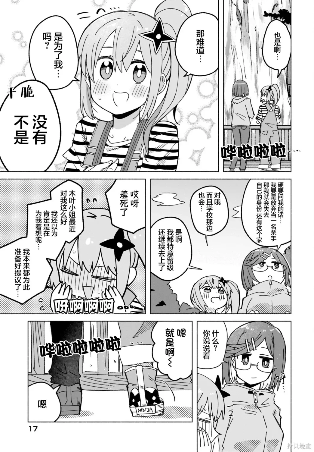 第44话 第14页