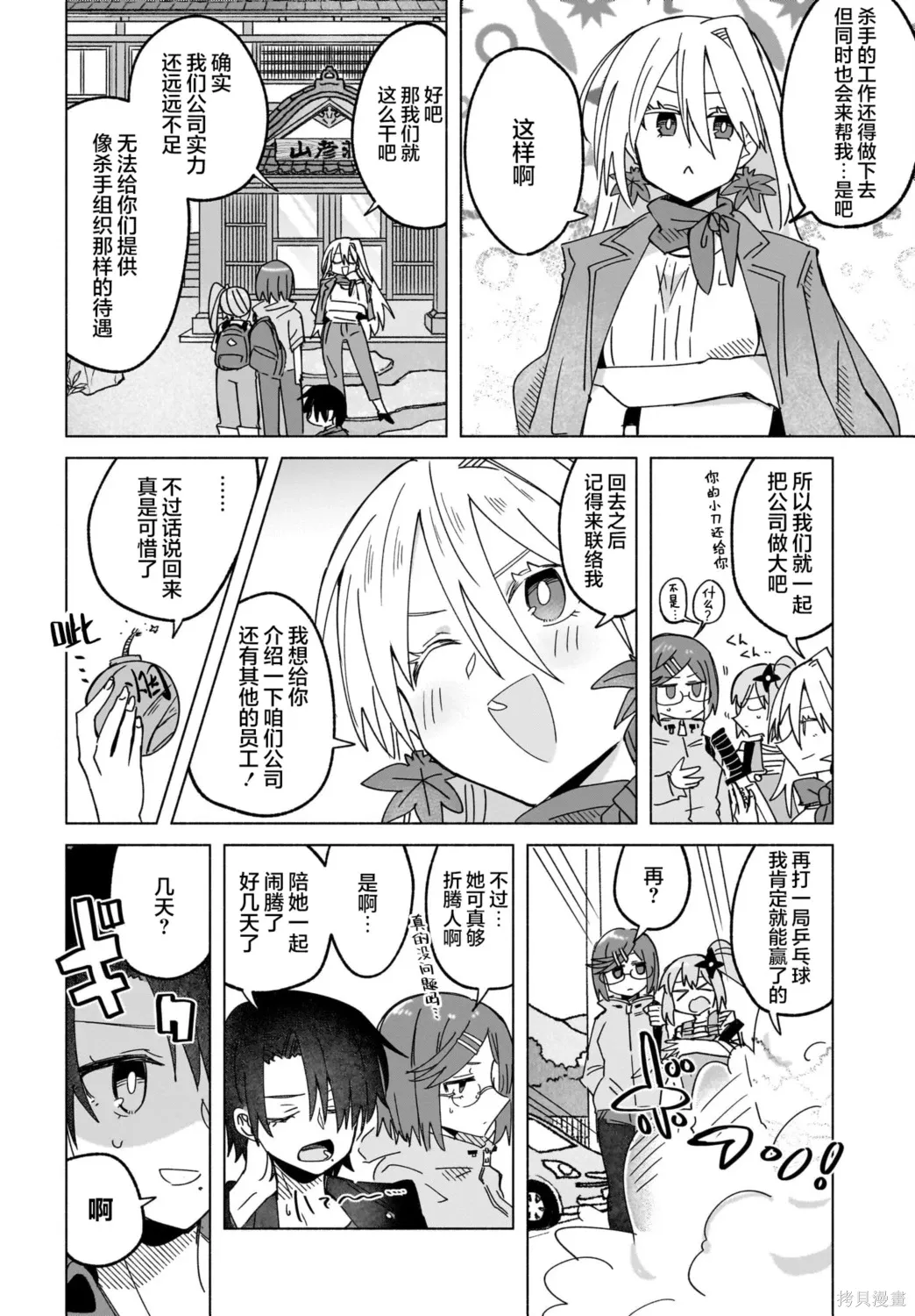 第44话 第15页