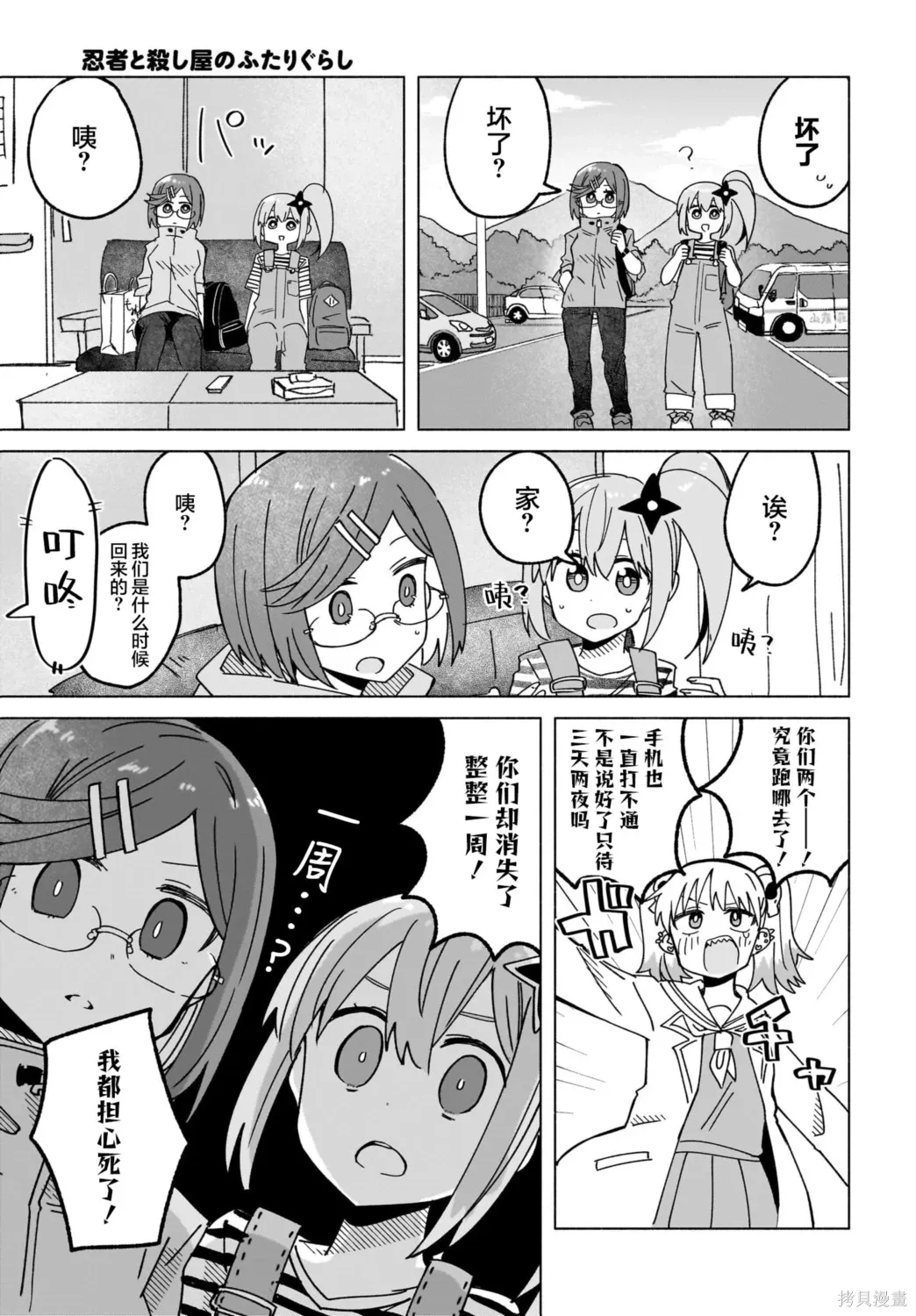 第44话 第16页
