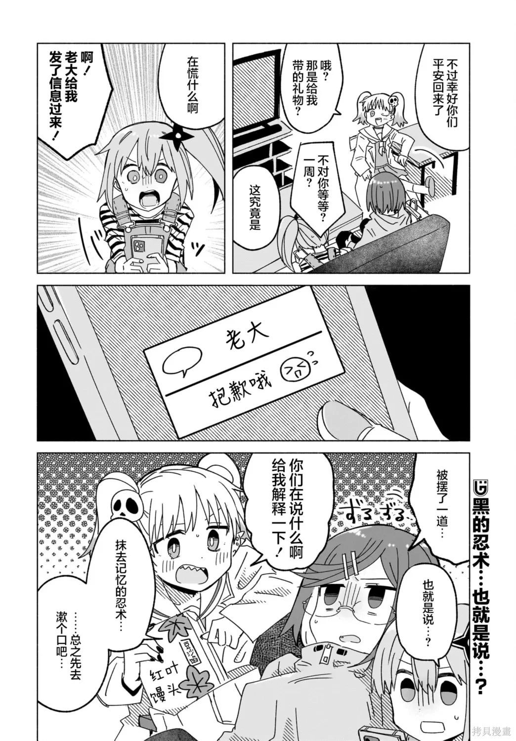 第44话 第17页