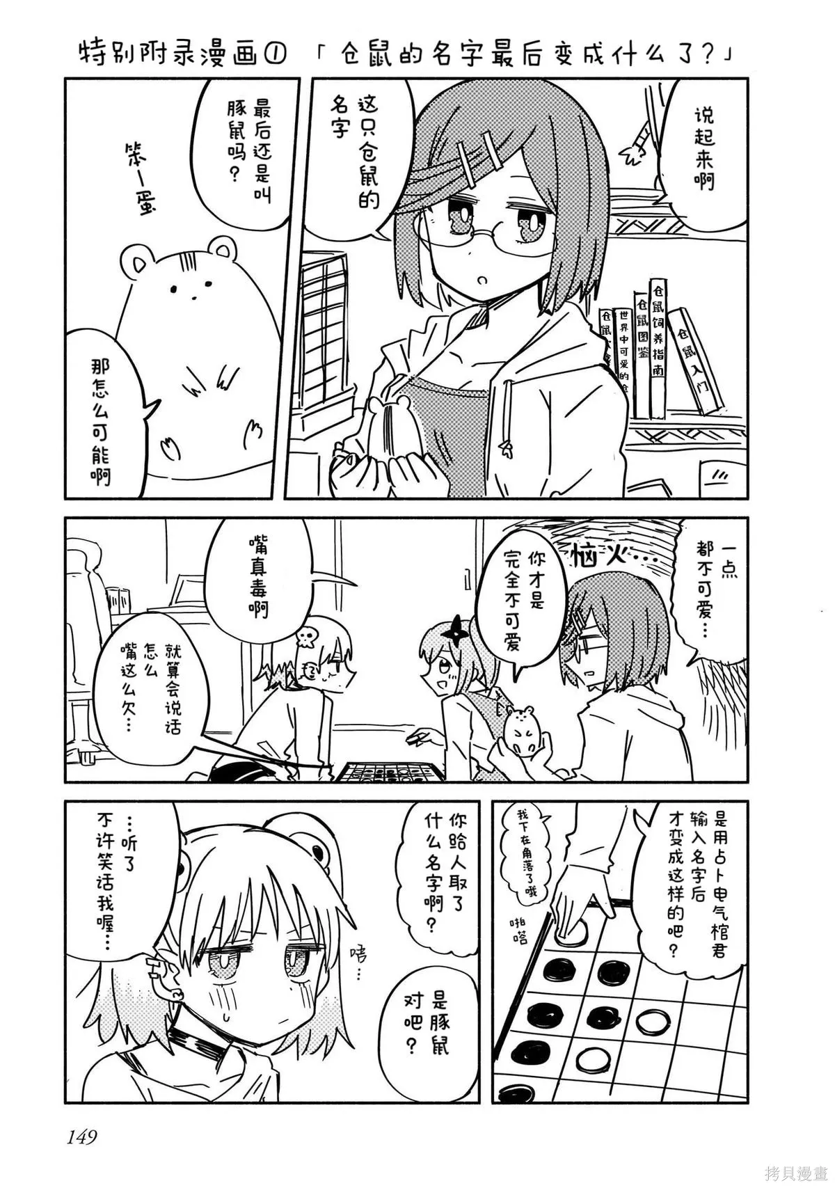 05卷后记 第1页