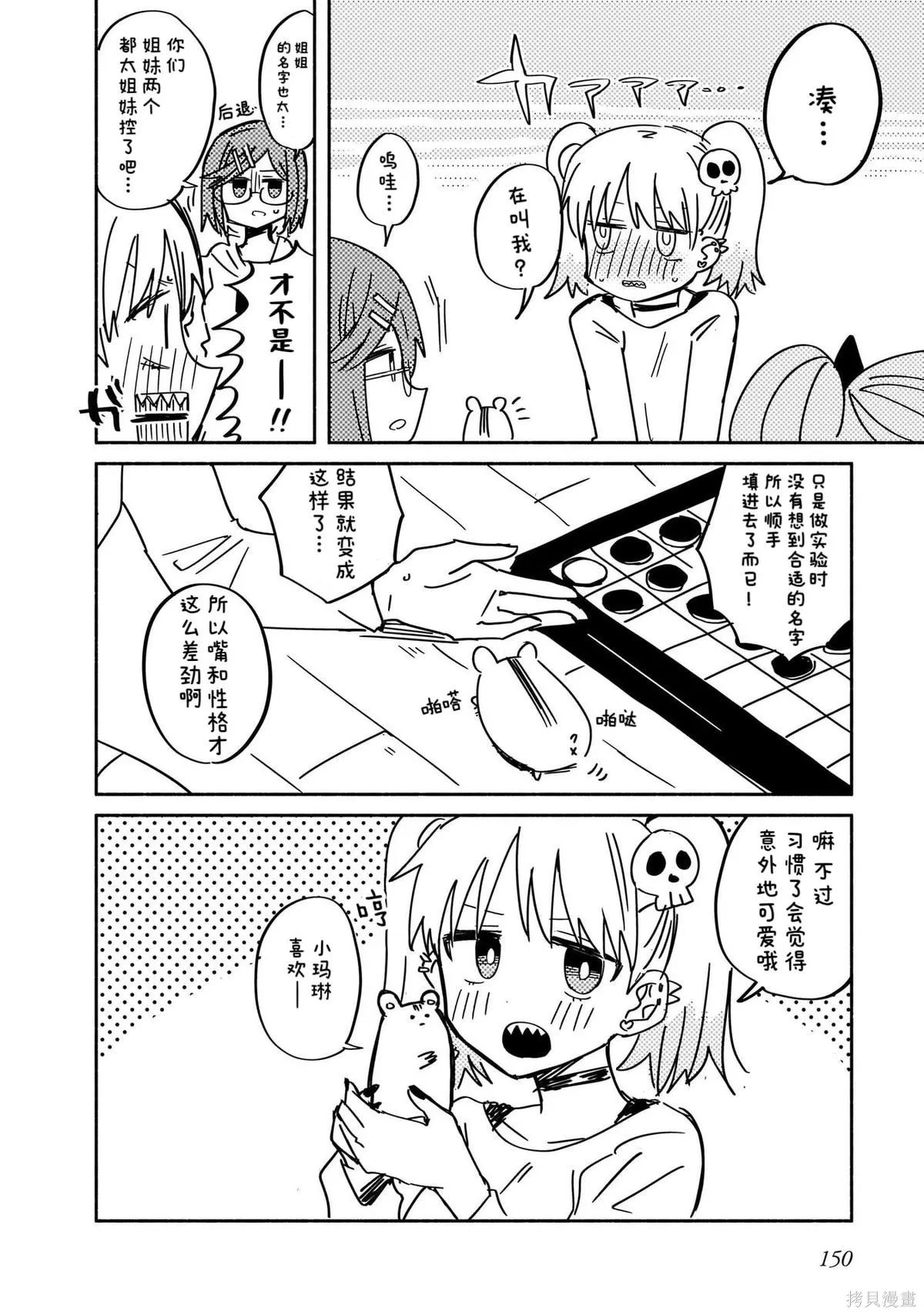 05卷后记 第2页