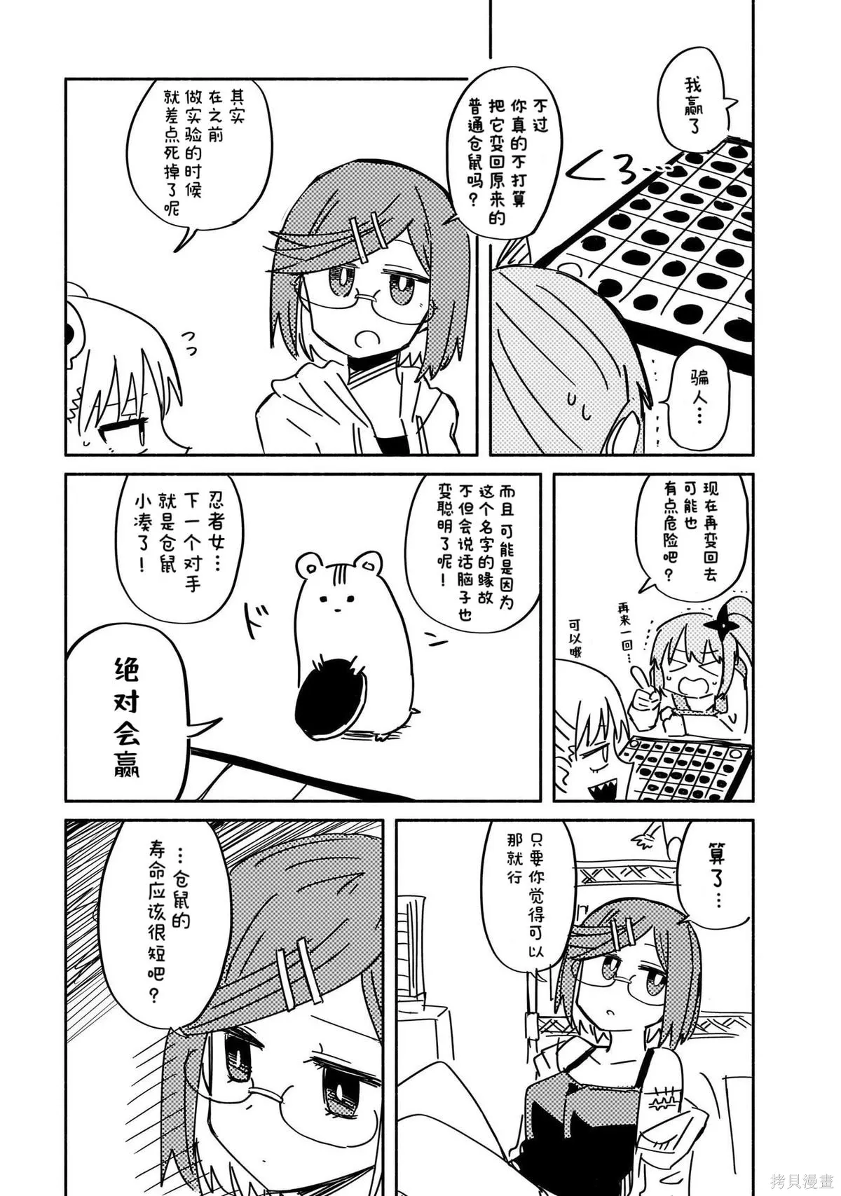 05卷后记 第3页