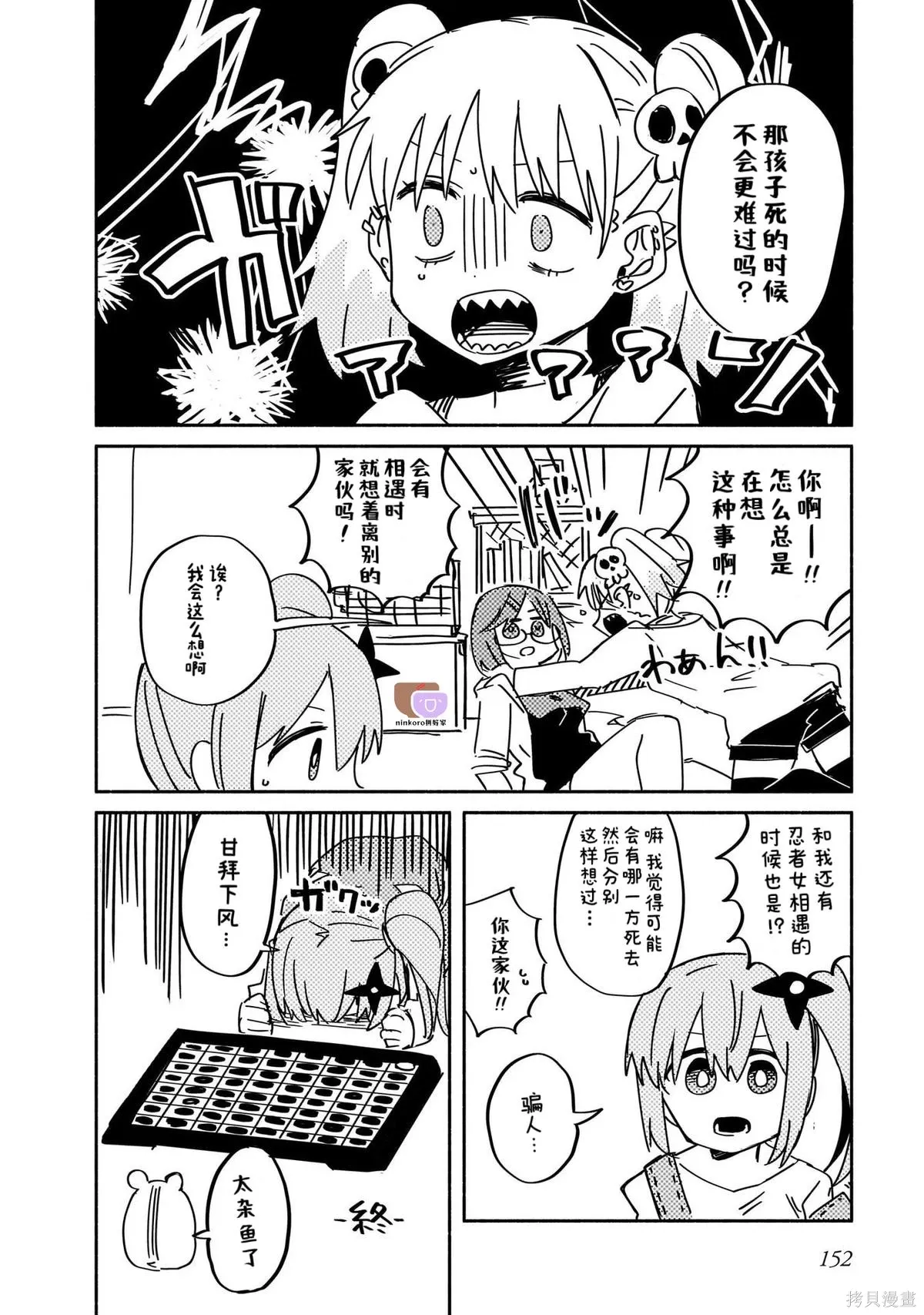 05卷后记 第4页