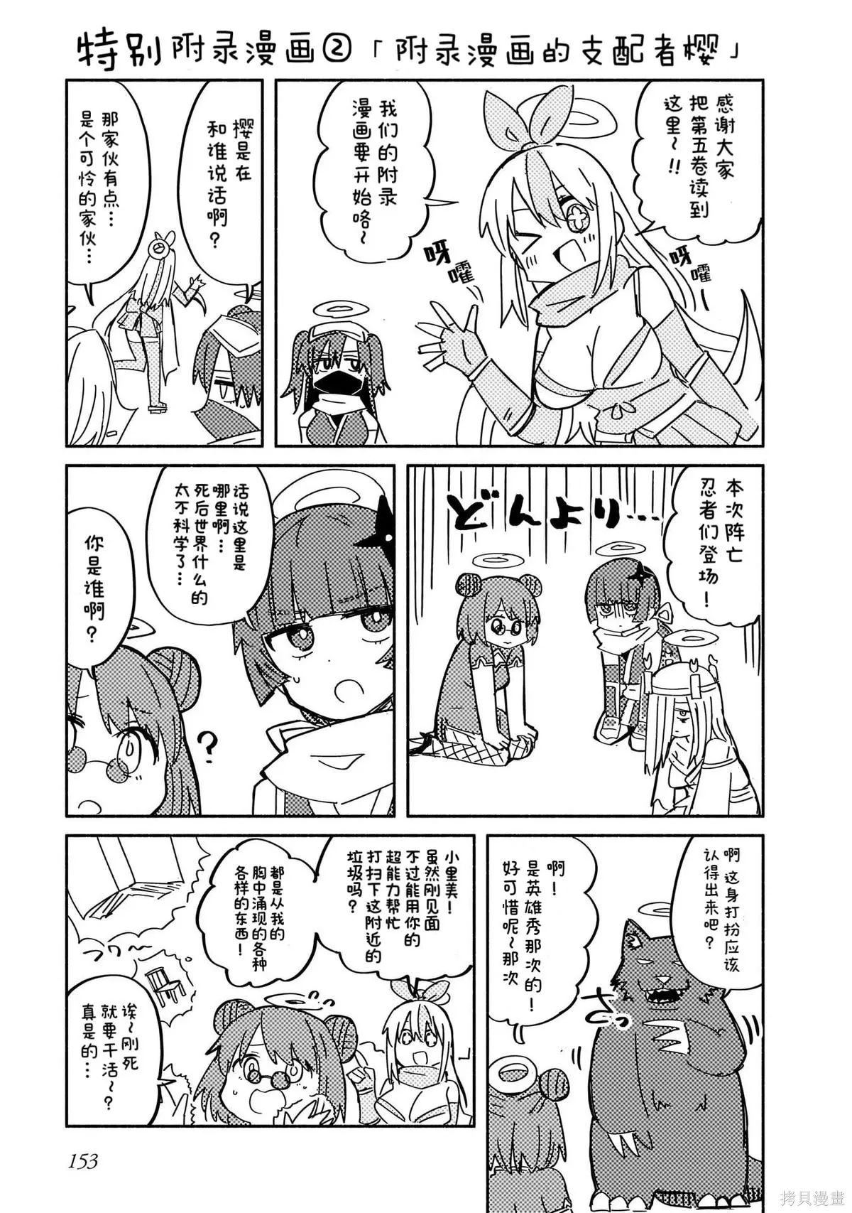 05卷后记 第5页