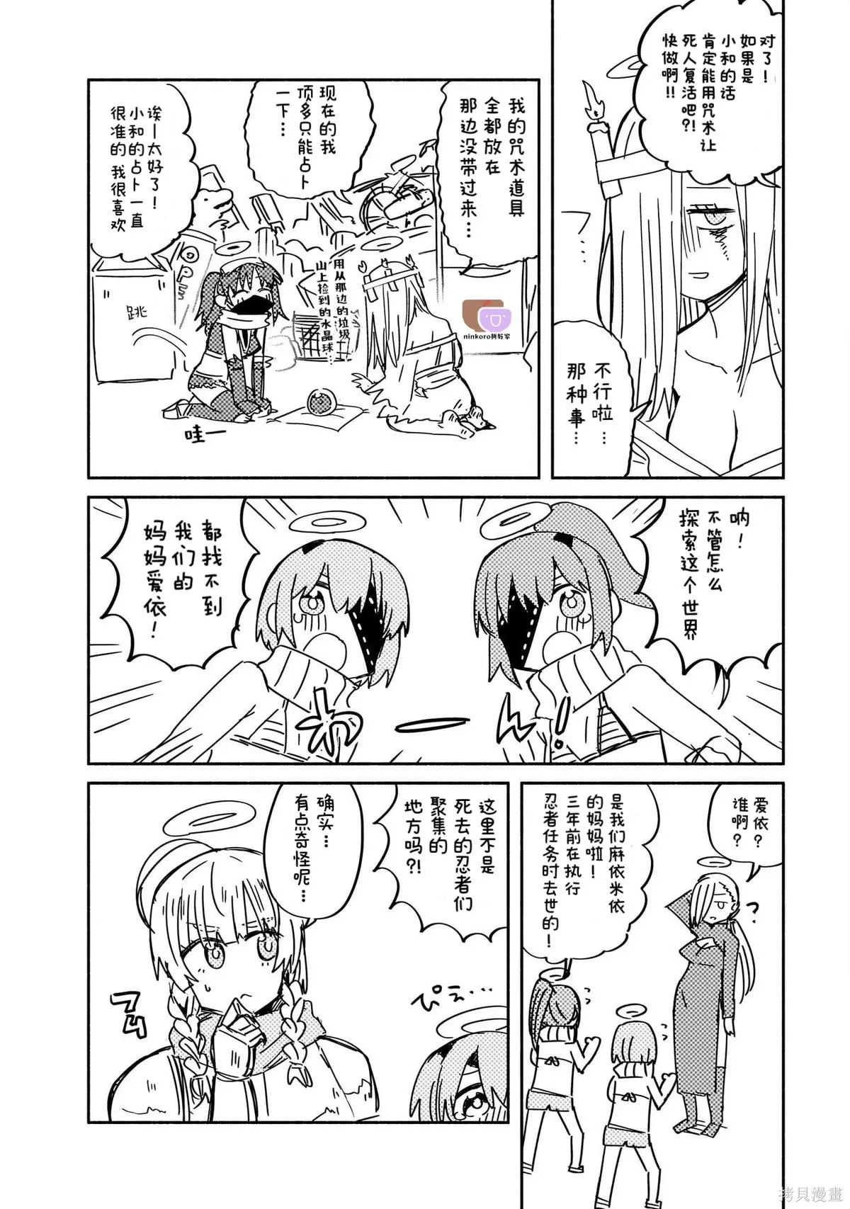 05卷后记 第6页