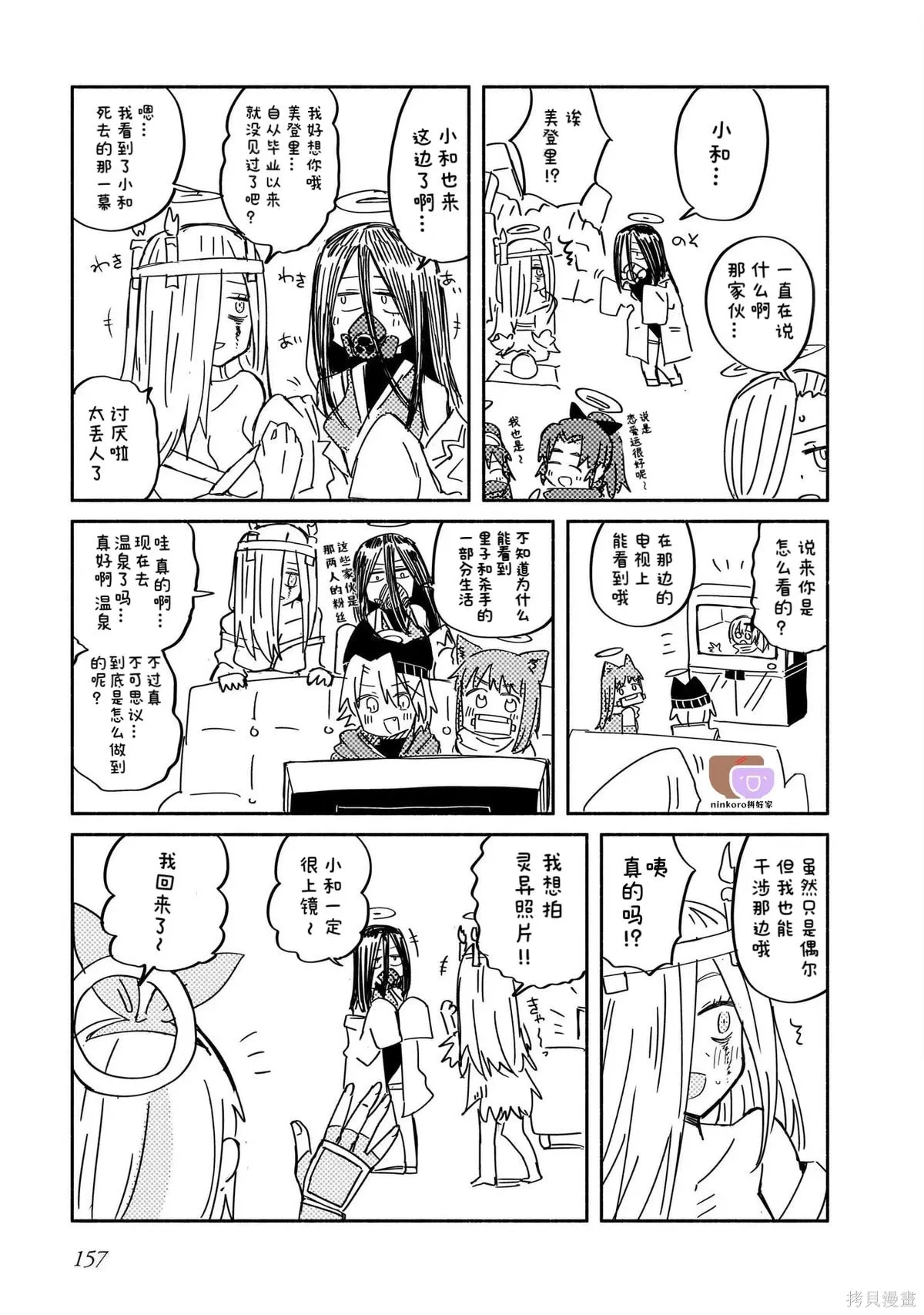 05卷后记 第9页