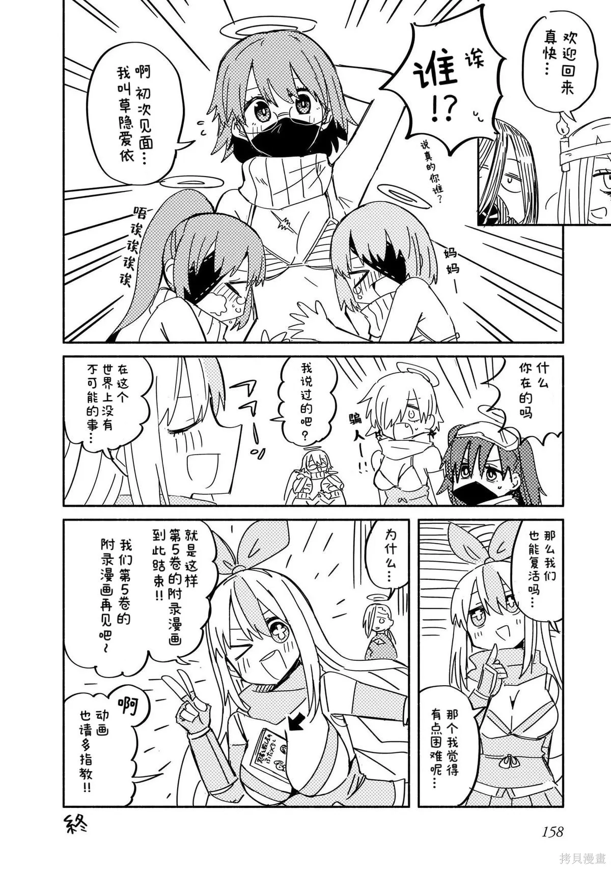 05卷后记 第10页