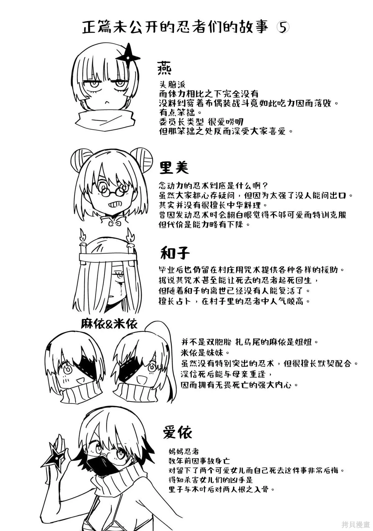 05卷后记 第11页