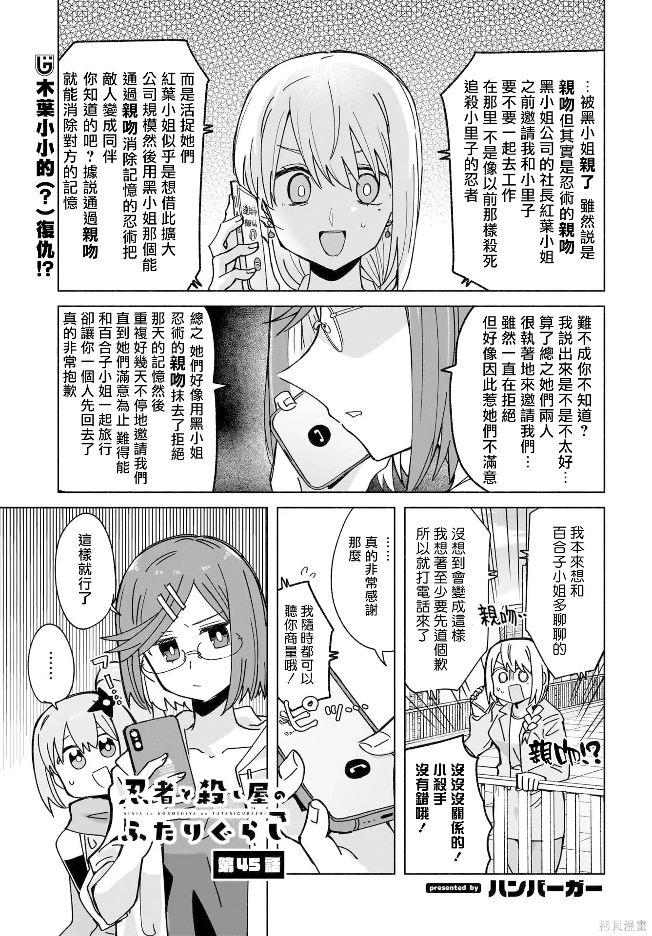 第45话 第1页
