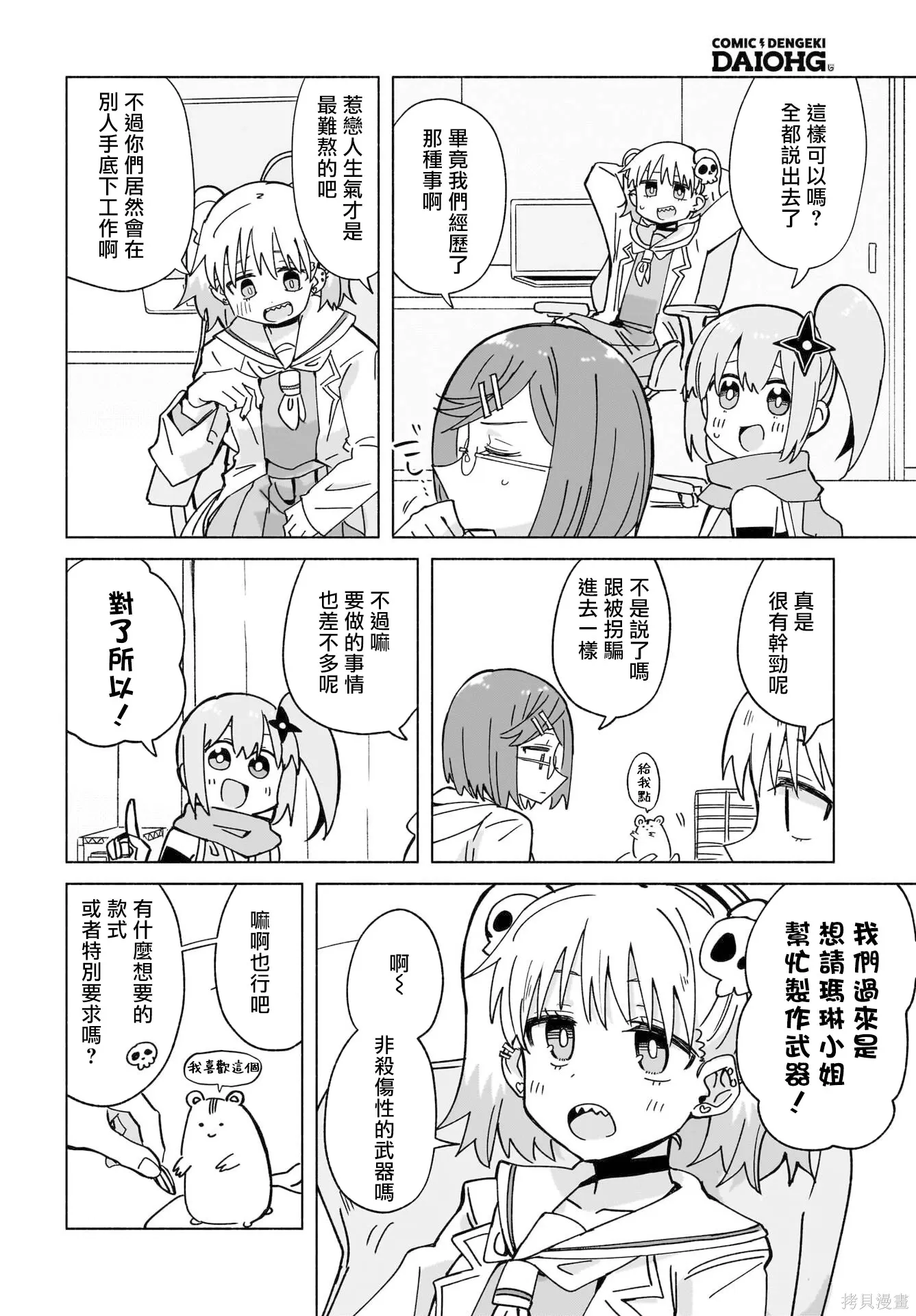 第45话 第2页