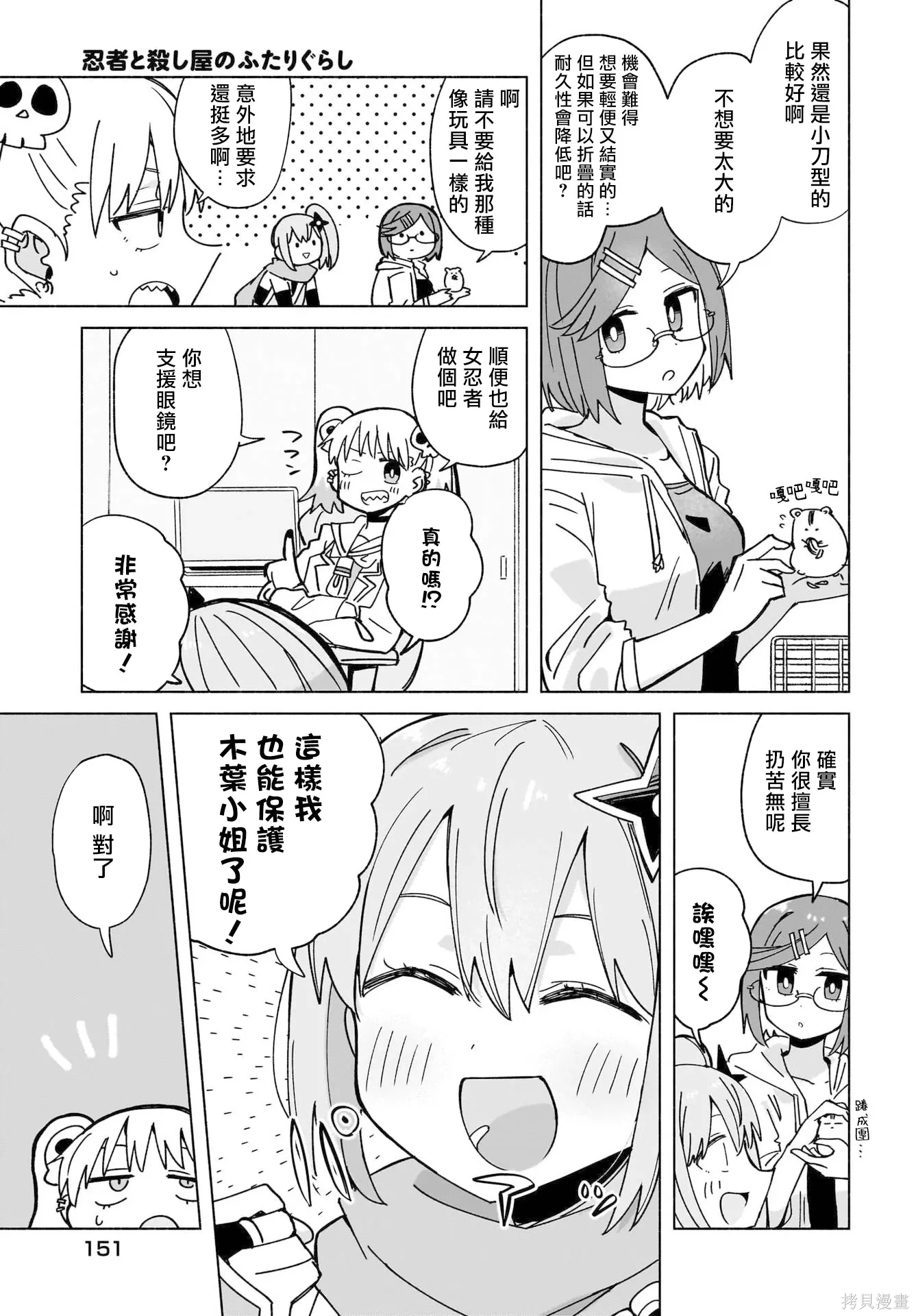 第45话 第3页