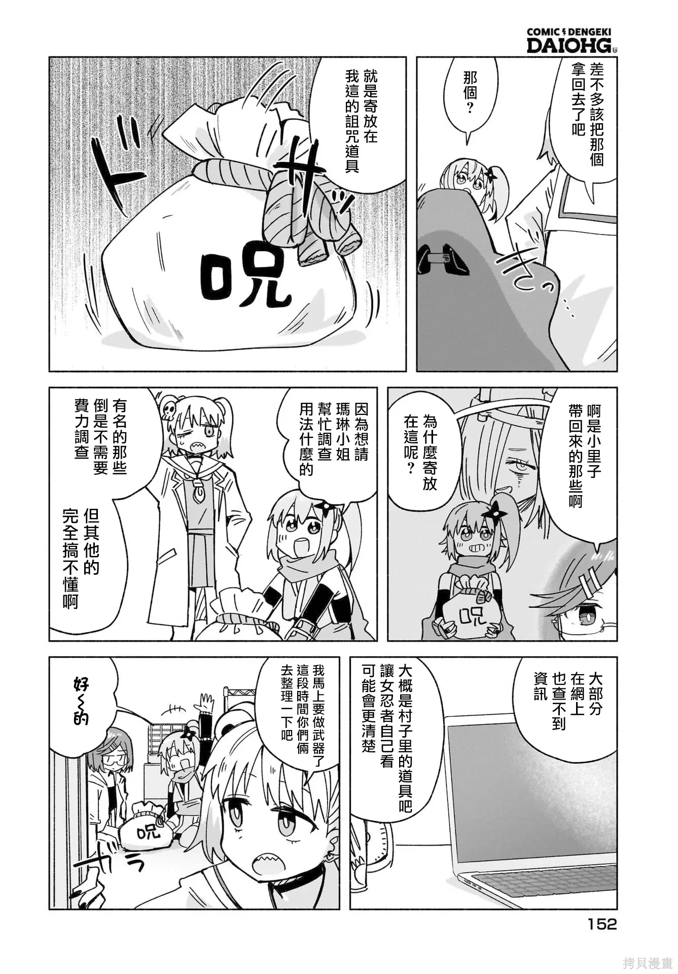 第45话 第4页