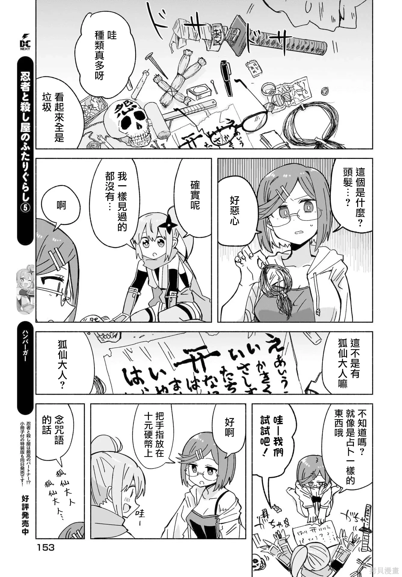 第45话 第5页