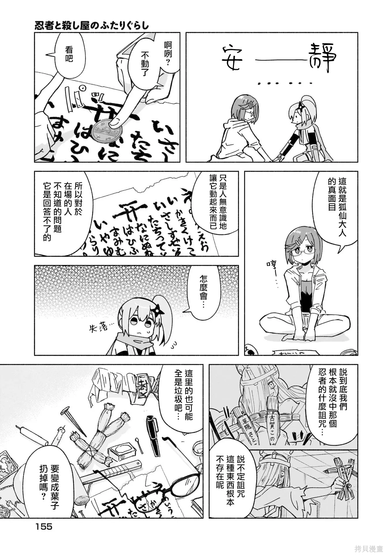 第45话 第7页