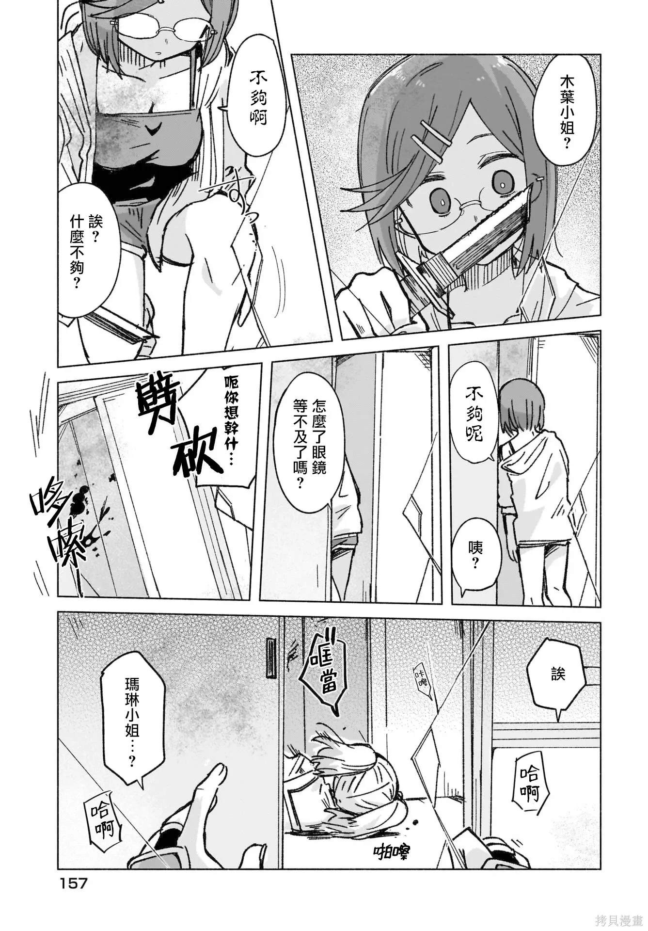 第45话 第9页