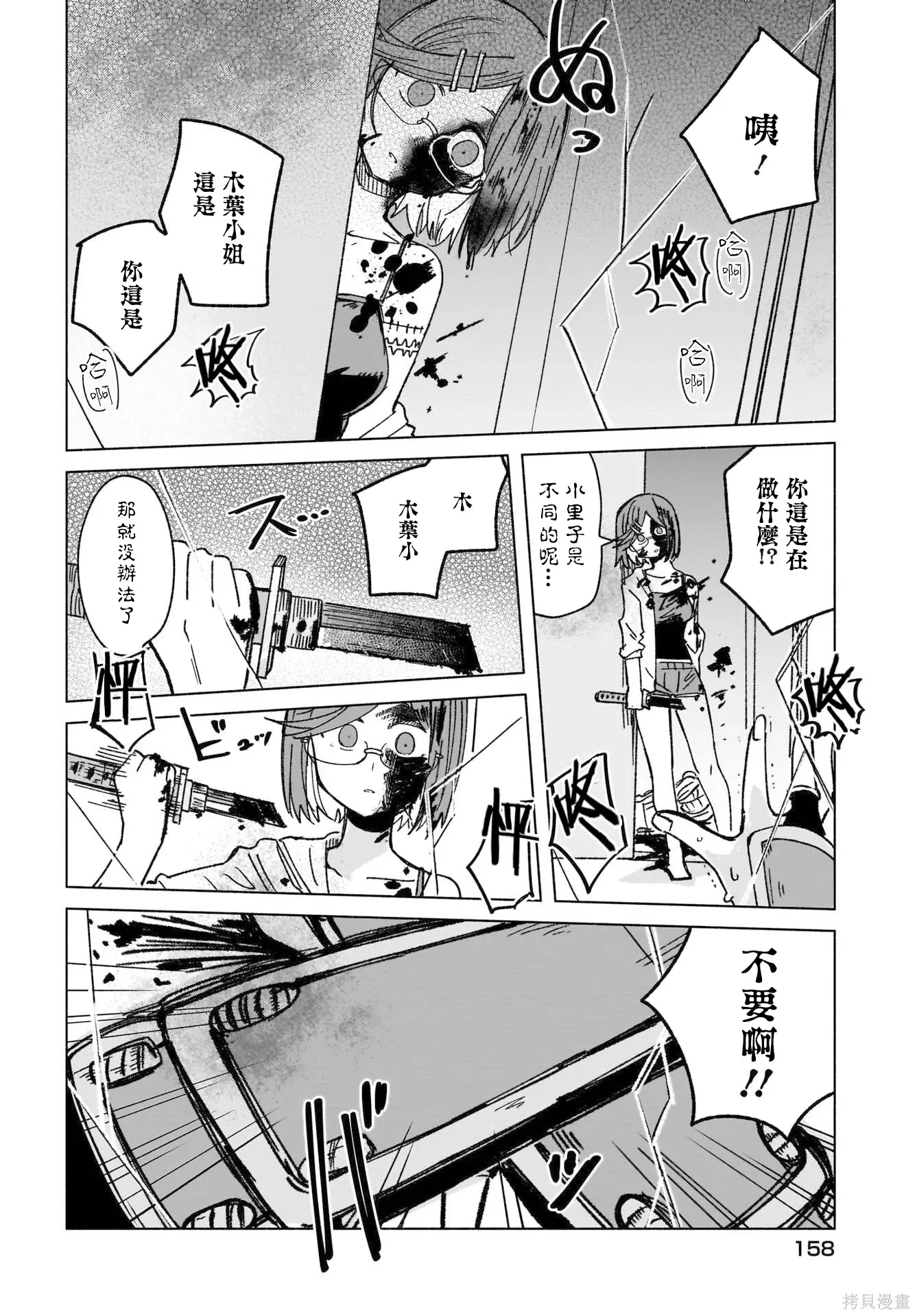 第45话 第10页