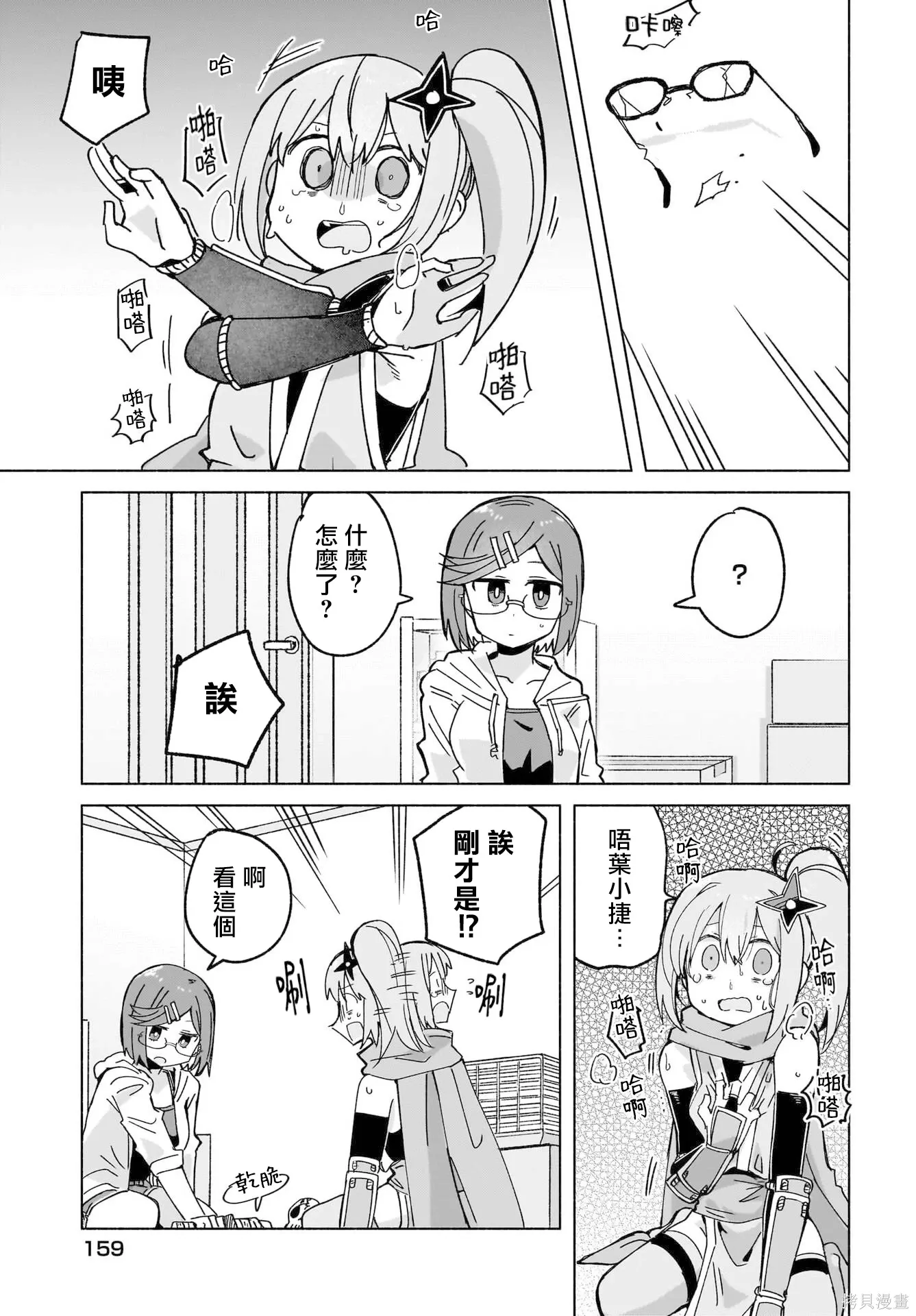 第45话 第11页