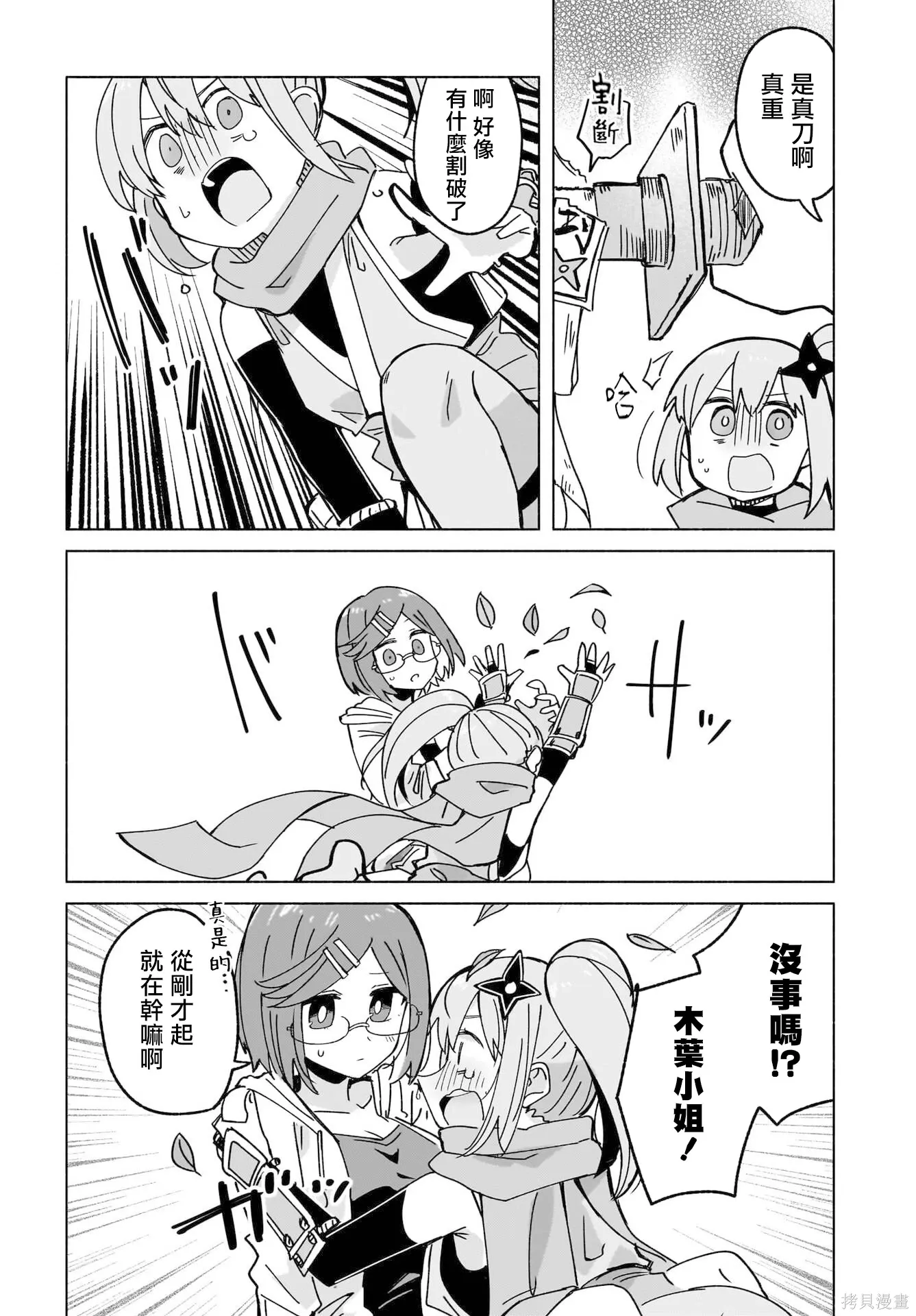 第45话 第12页