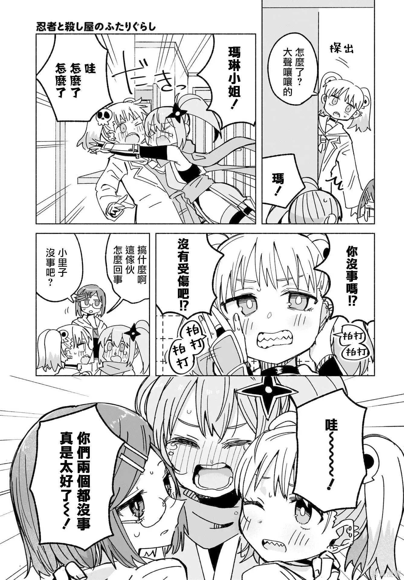 第45话 第13页