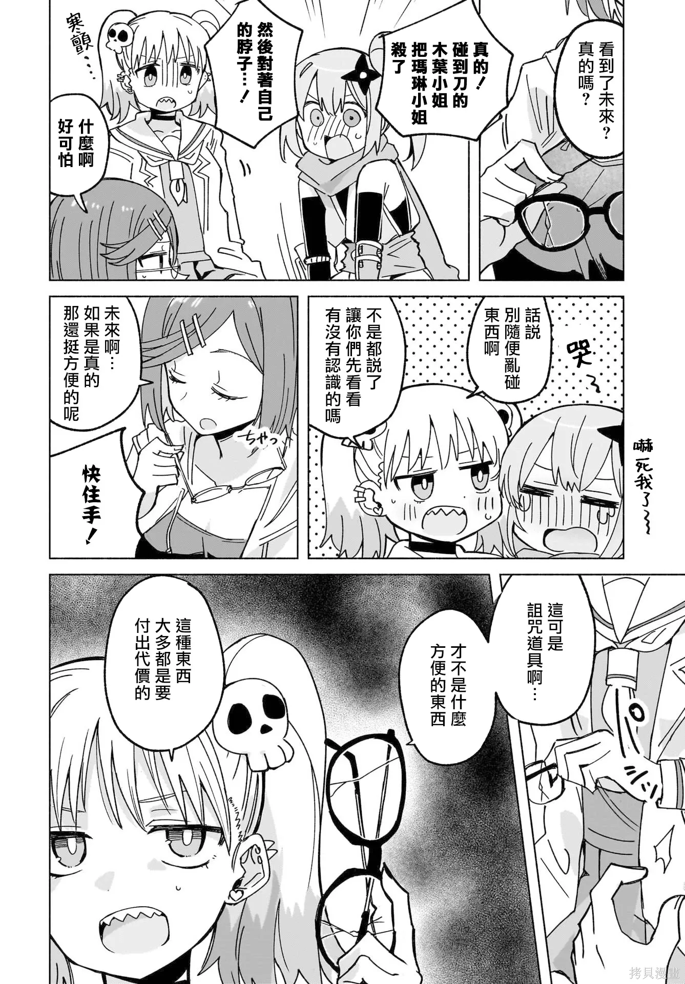 第45话 第14页