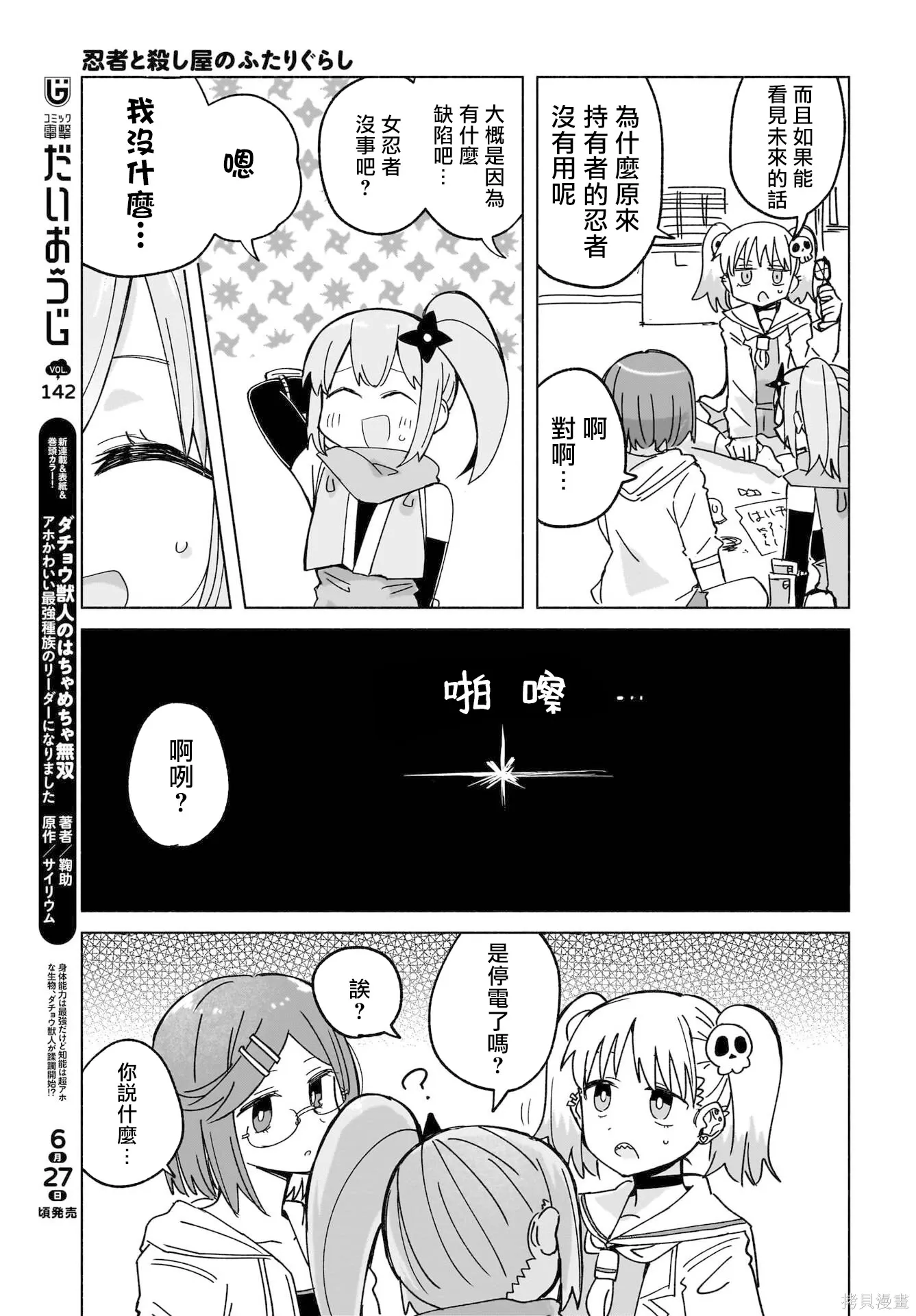第45话 第15页