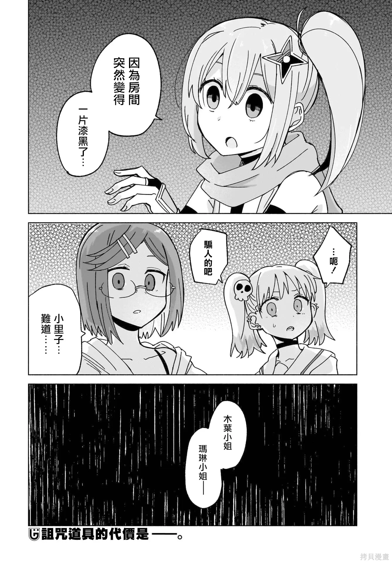 第45话 第16页