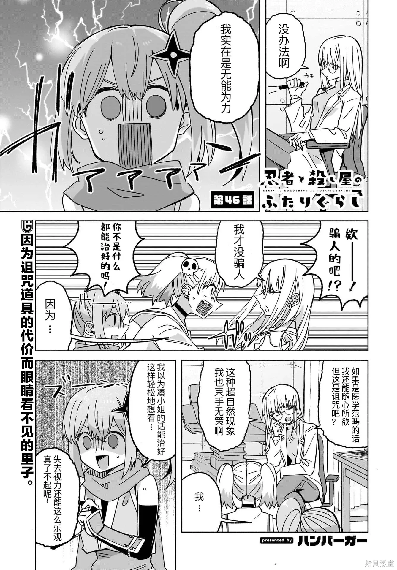 第46话 第1页