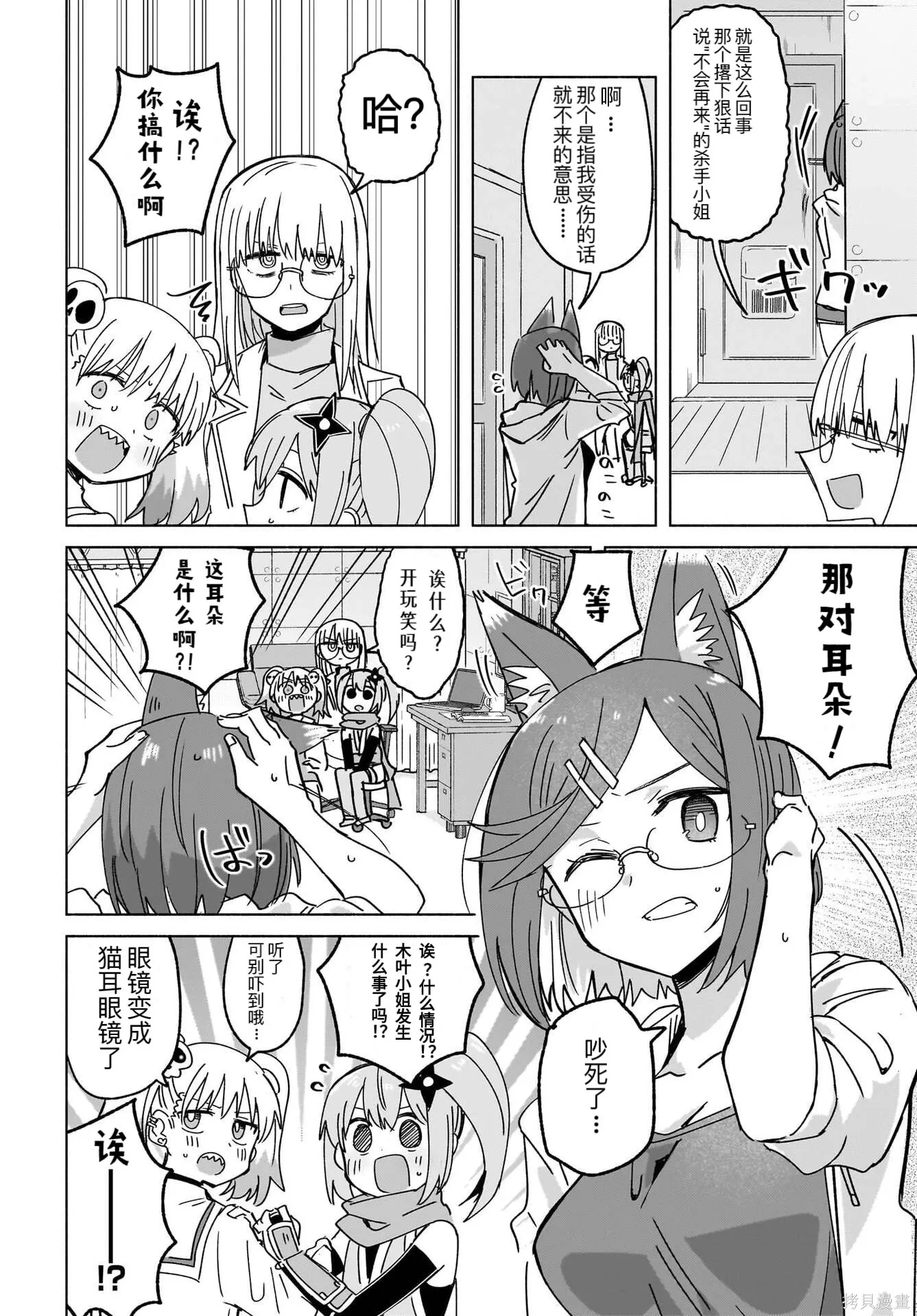 第46话 第2页