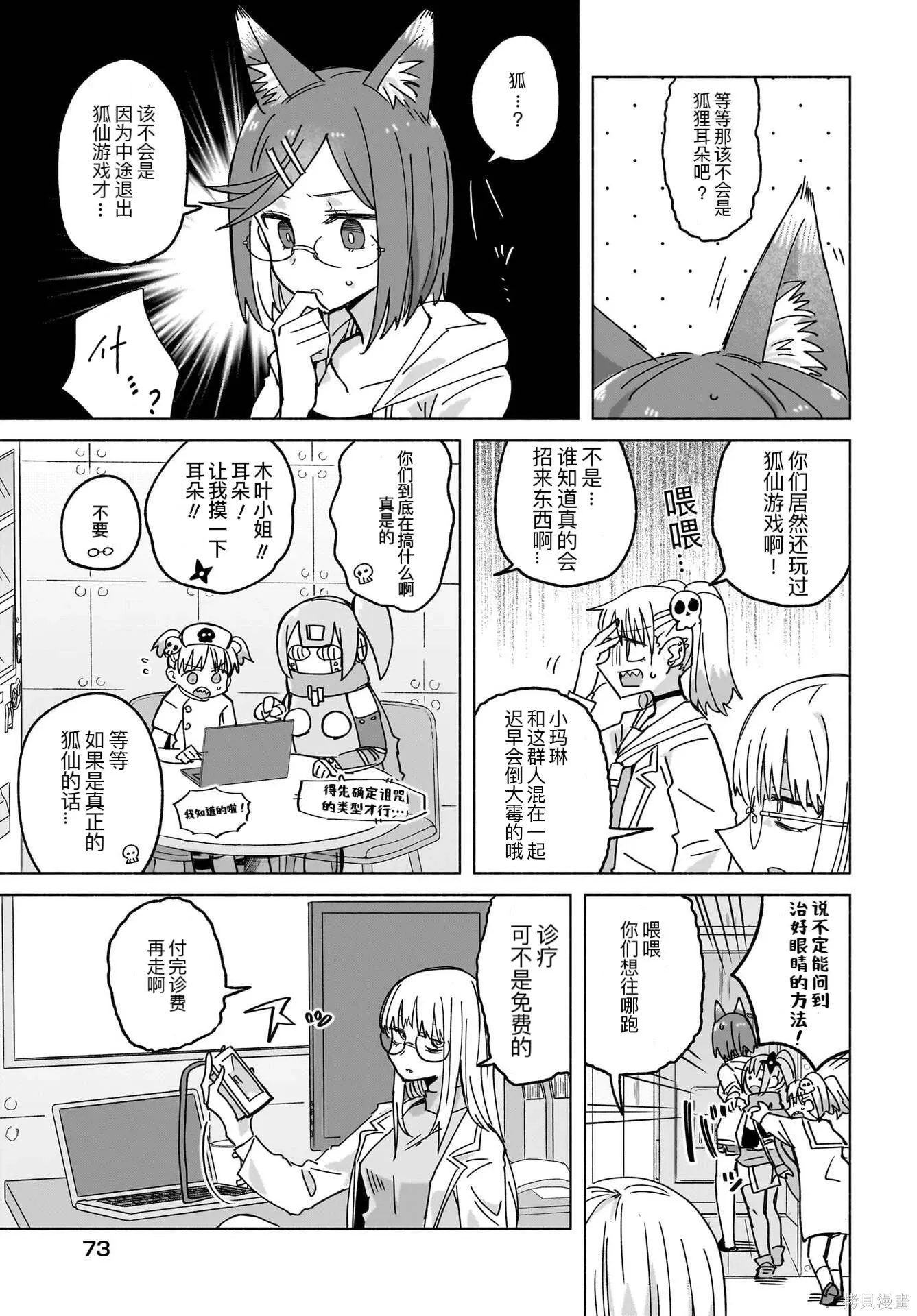 第46话 第3页