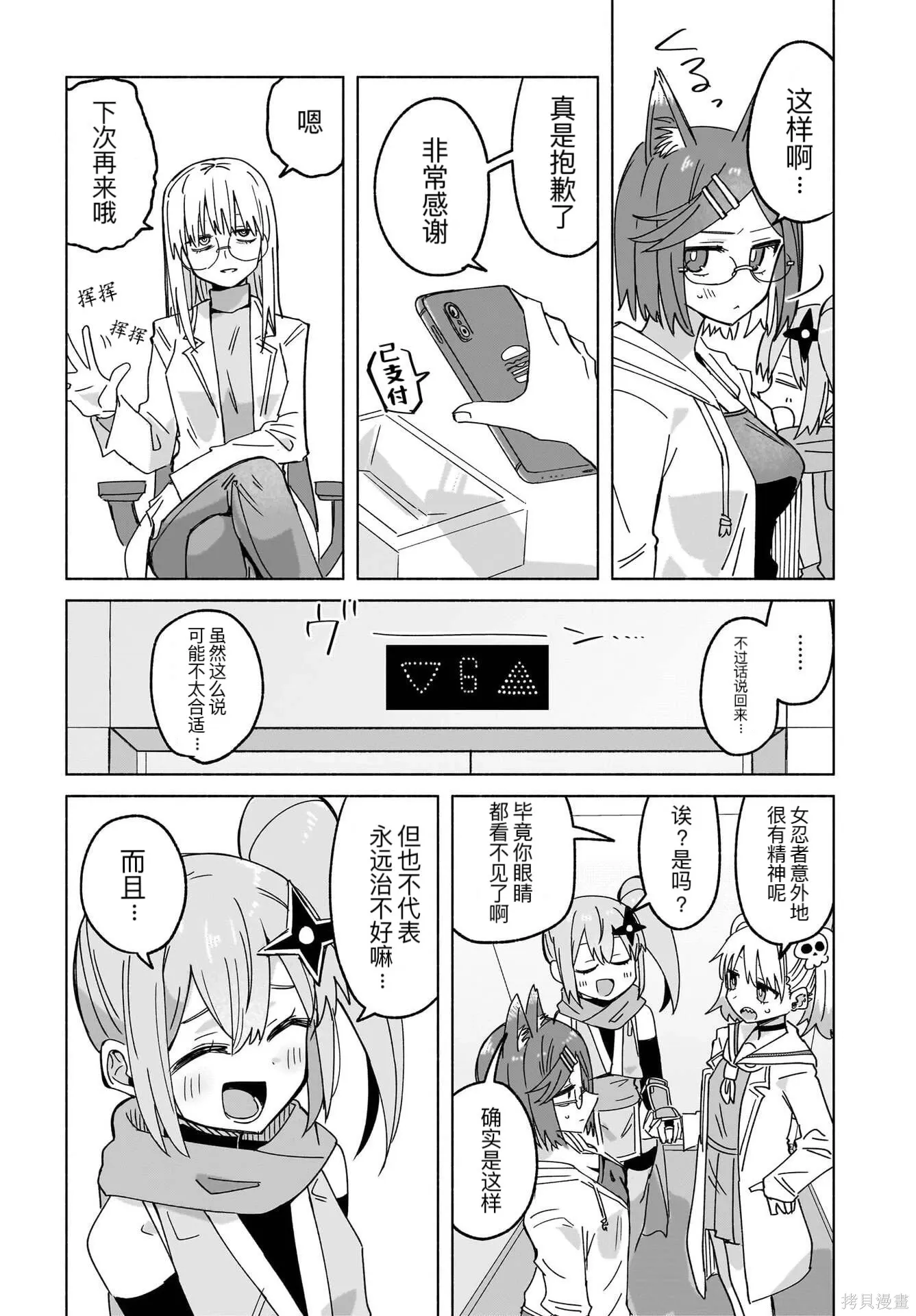 第46话 第4页