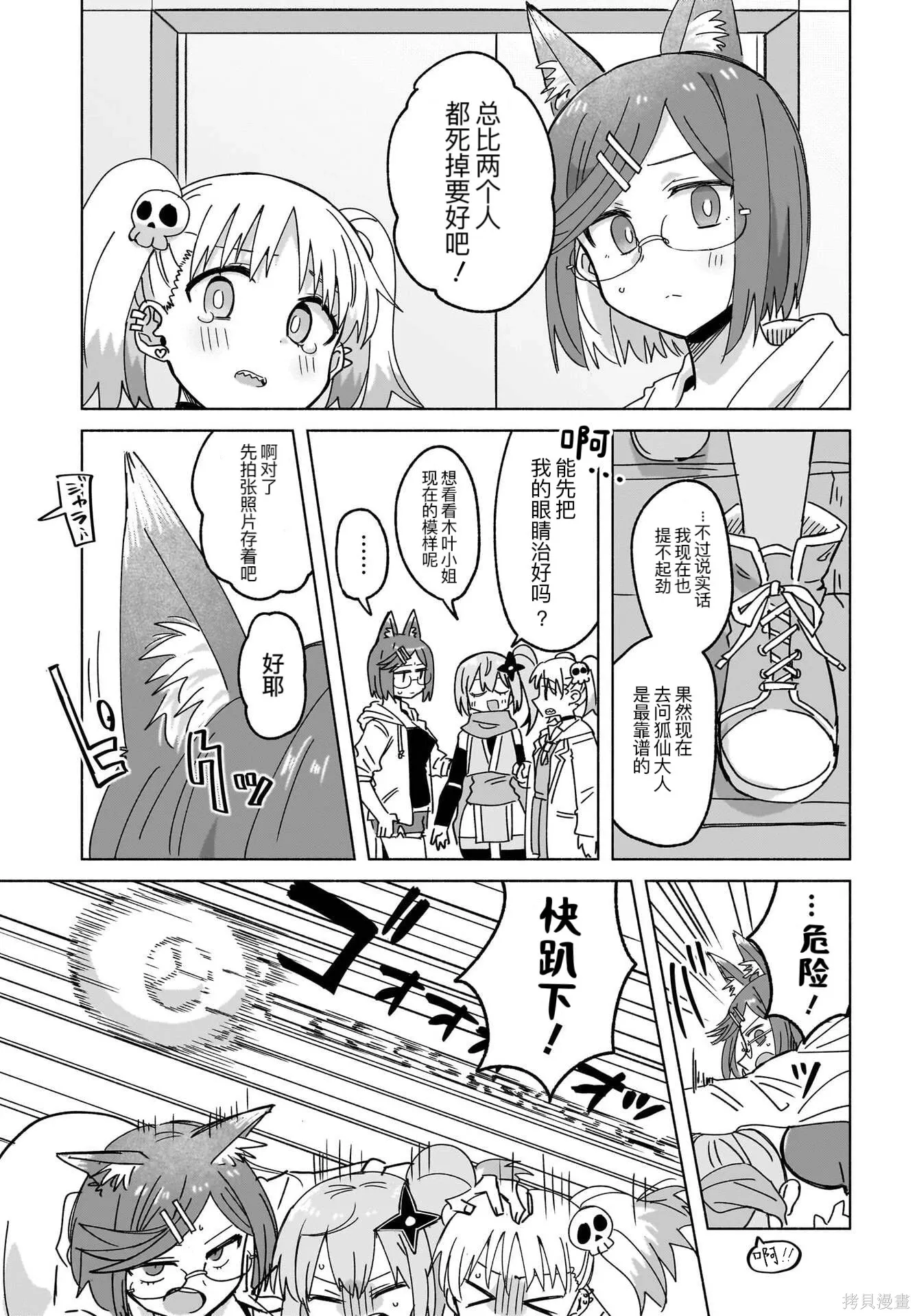第46话 第5页