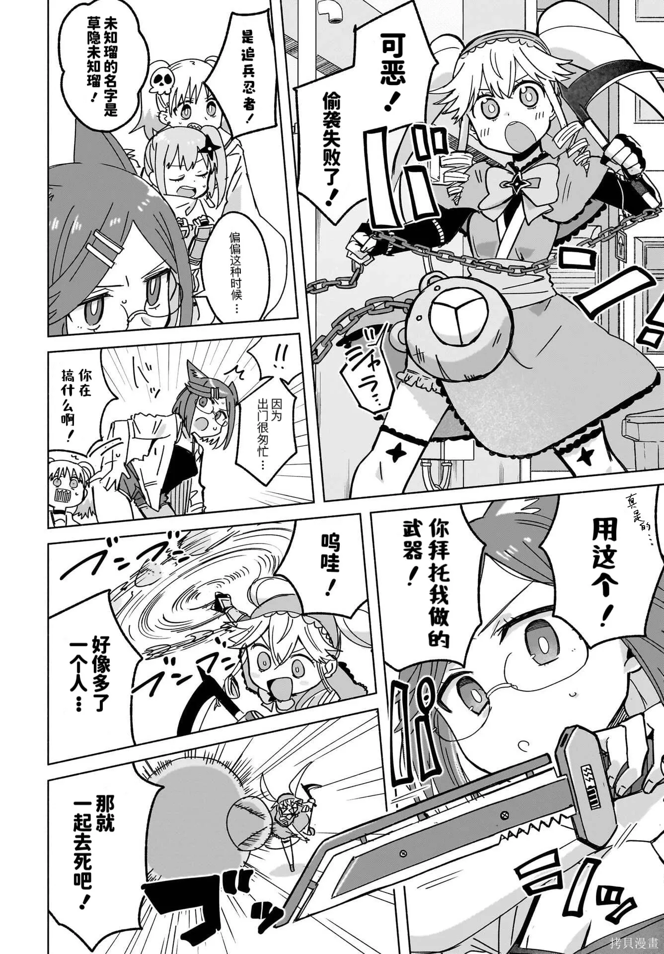 第46话 第6页