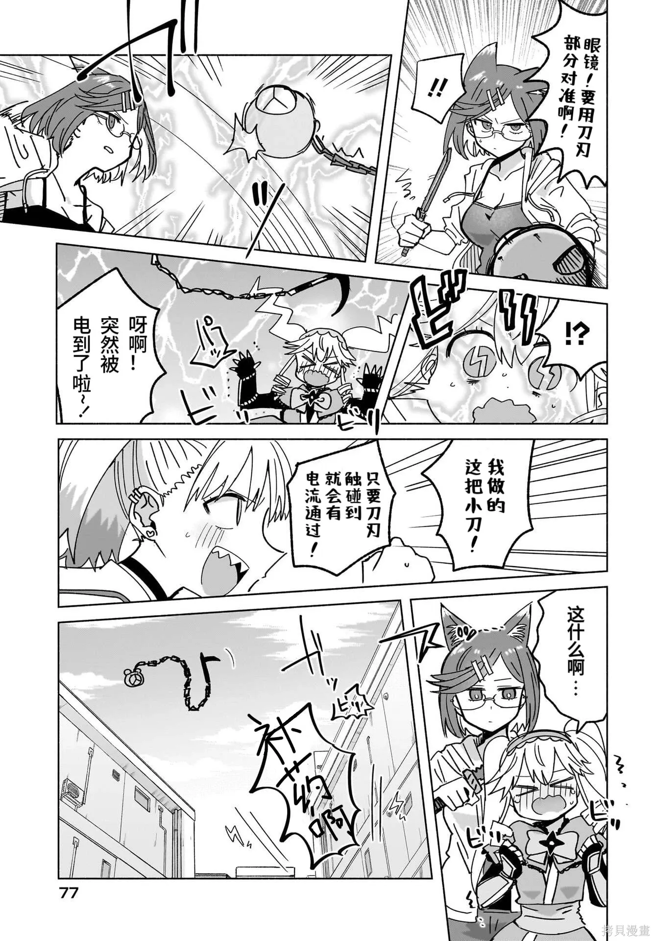 第46话 第7页