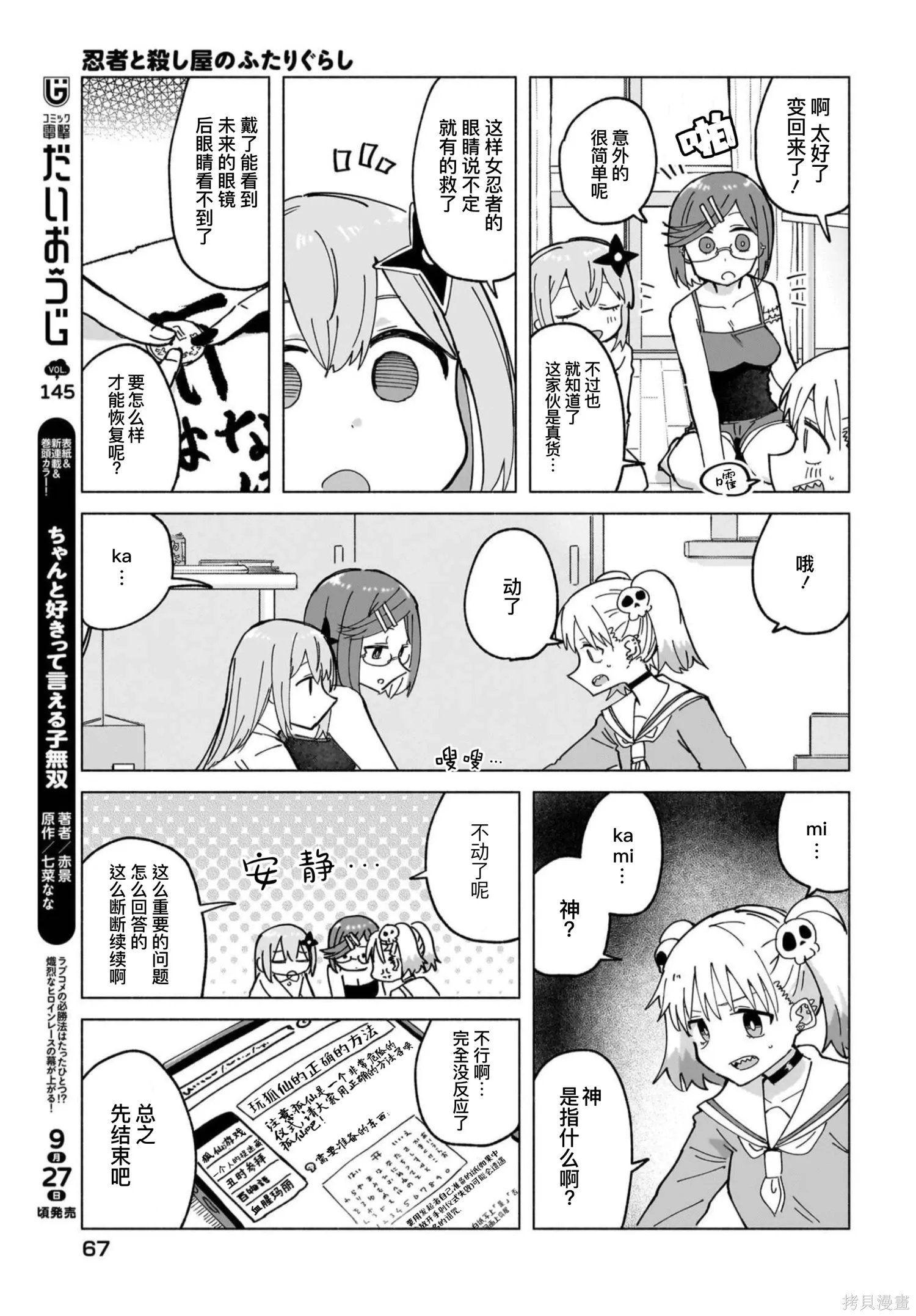 第46话 第8页