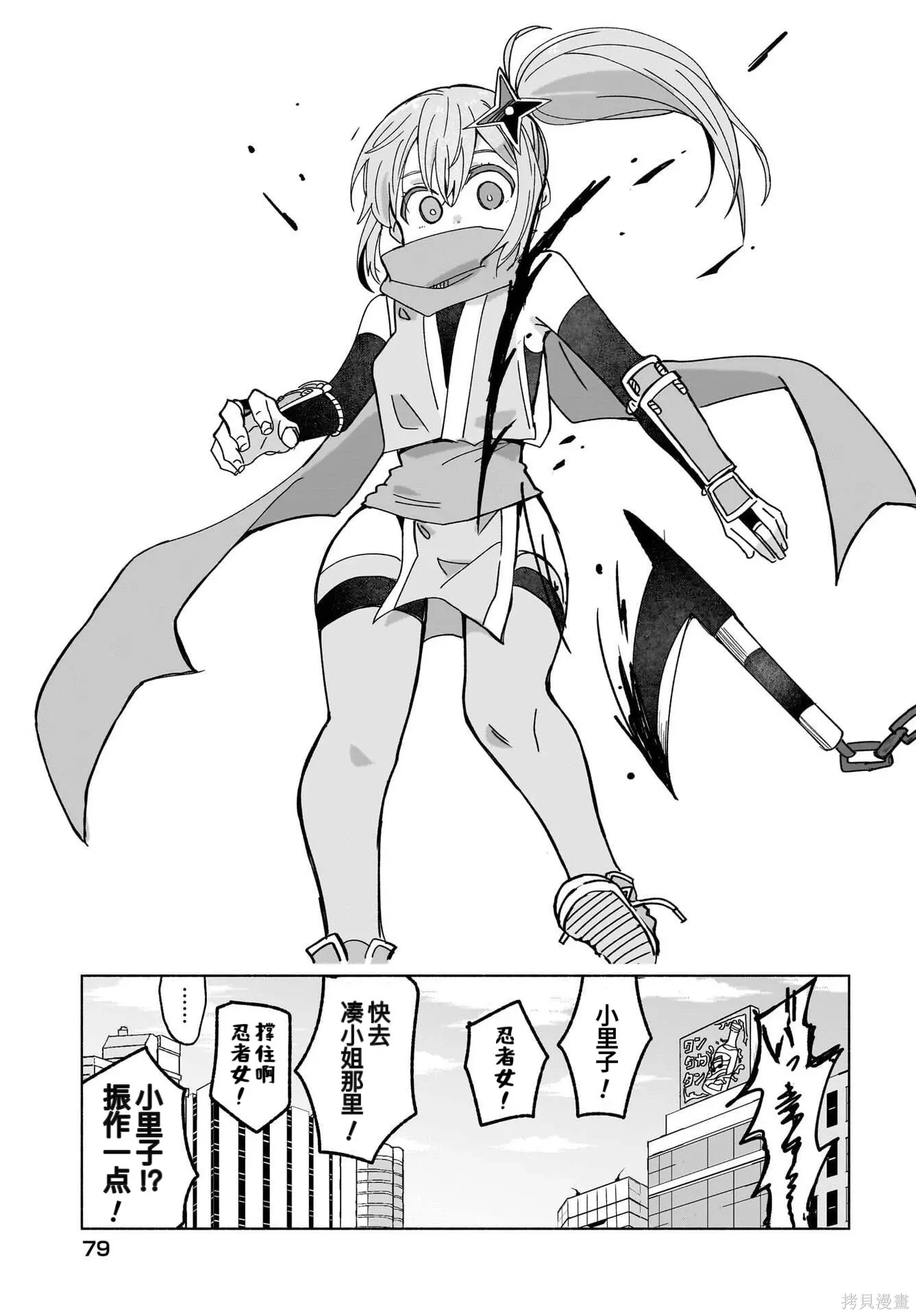 第46话 第9页