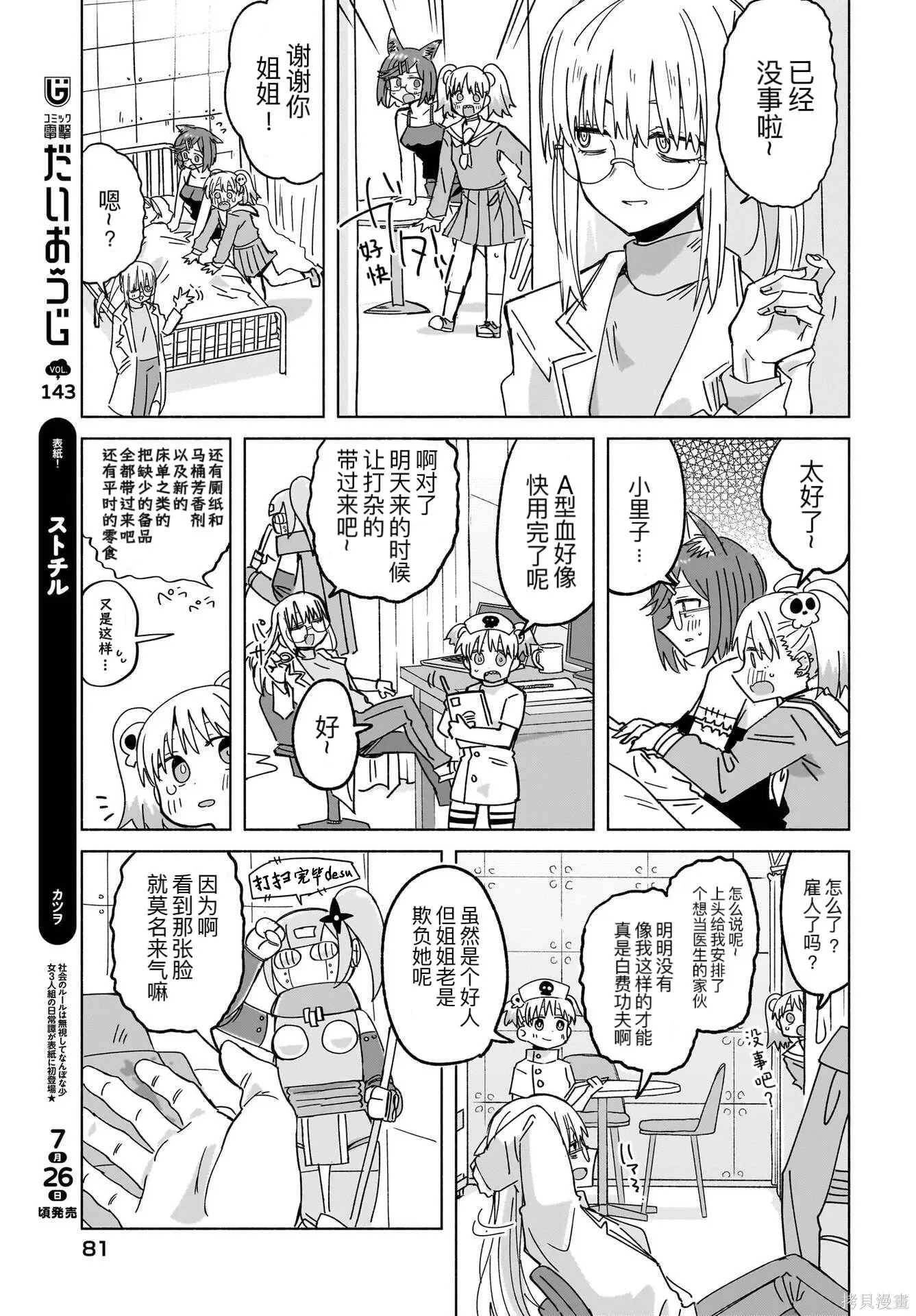 第46话 第11页