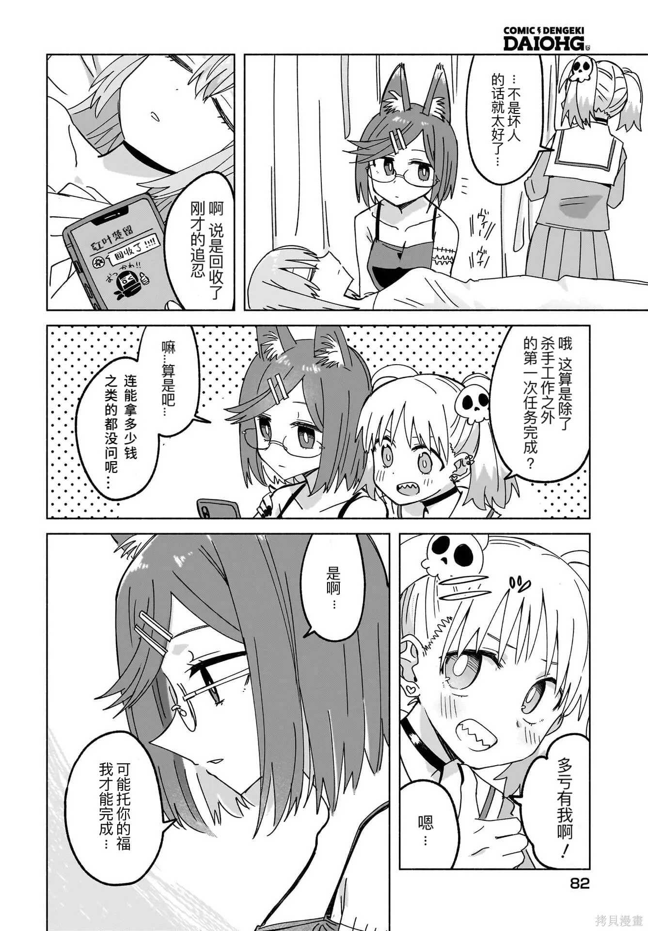 第46话 第12页