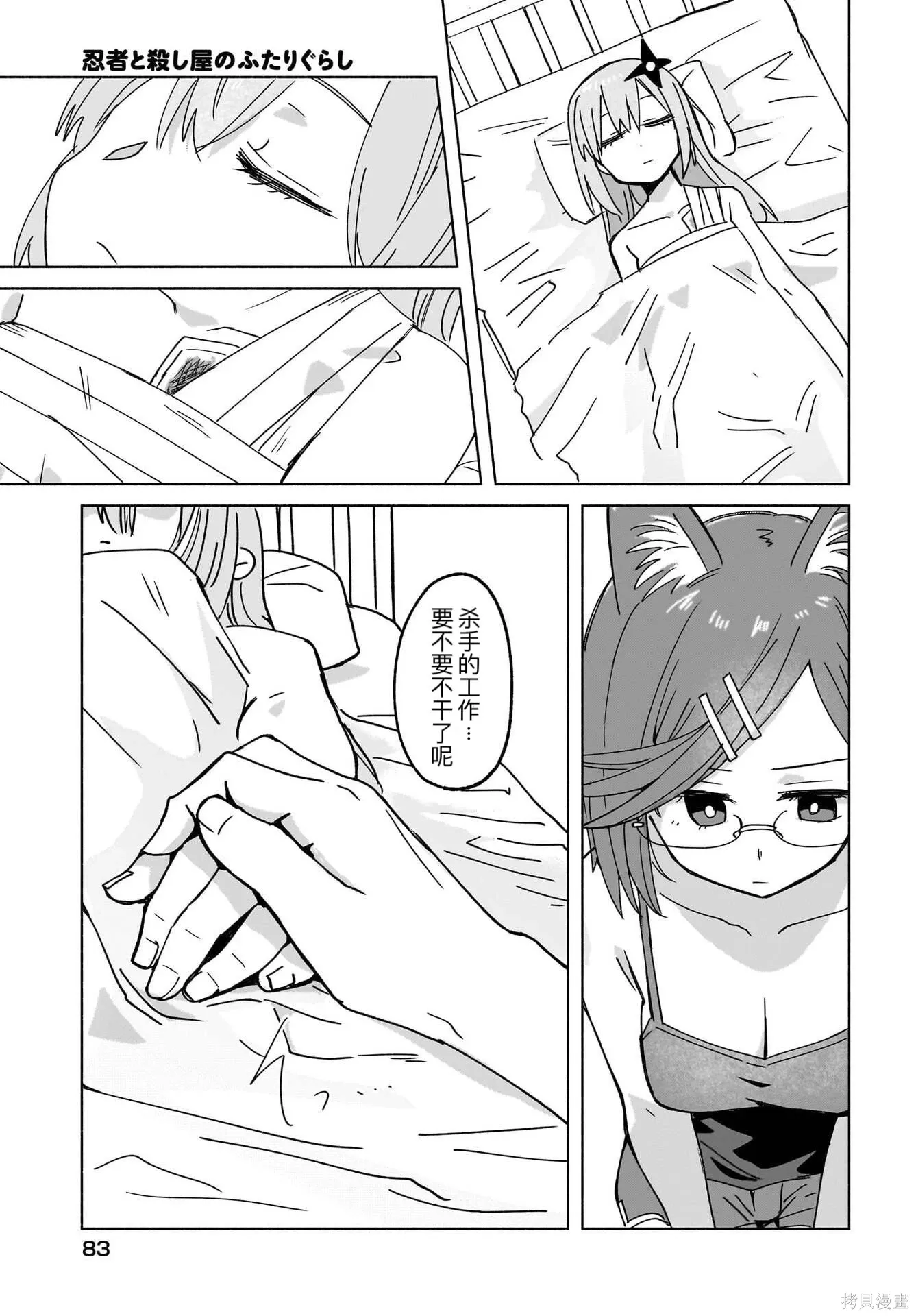 第46话 第13页