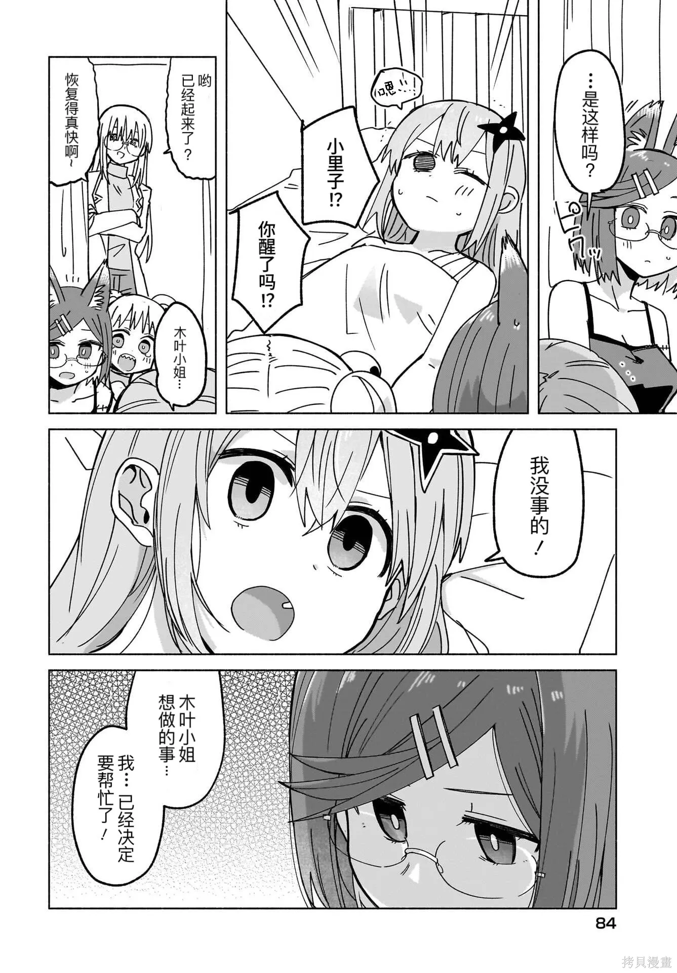 第46话 第14页