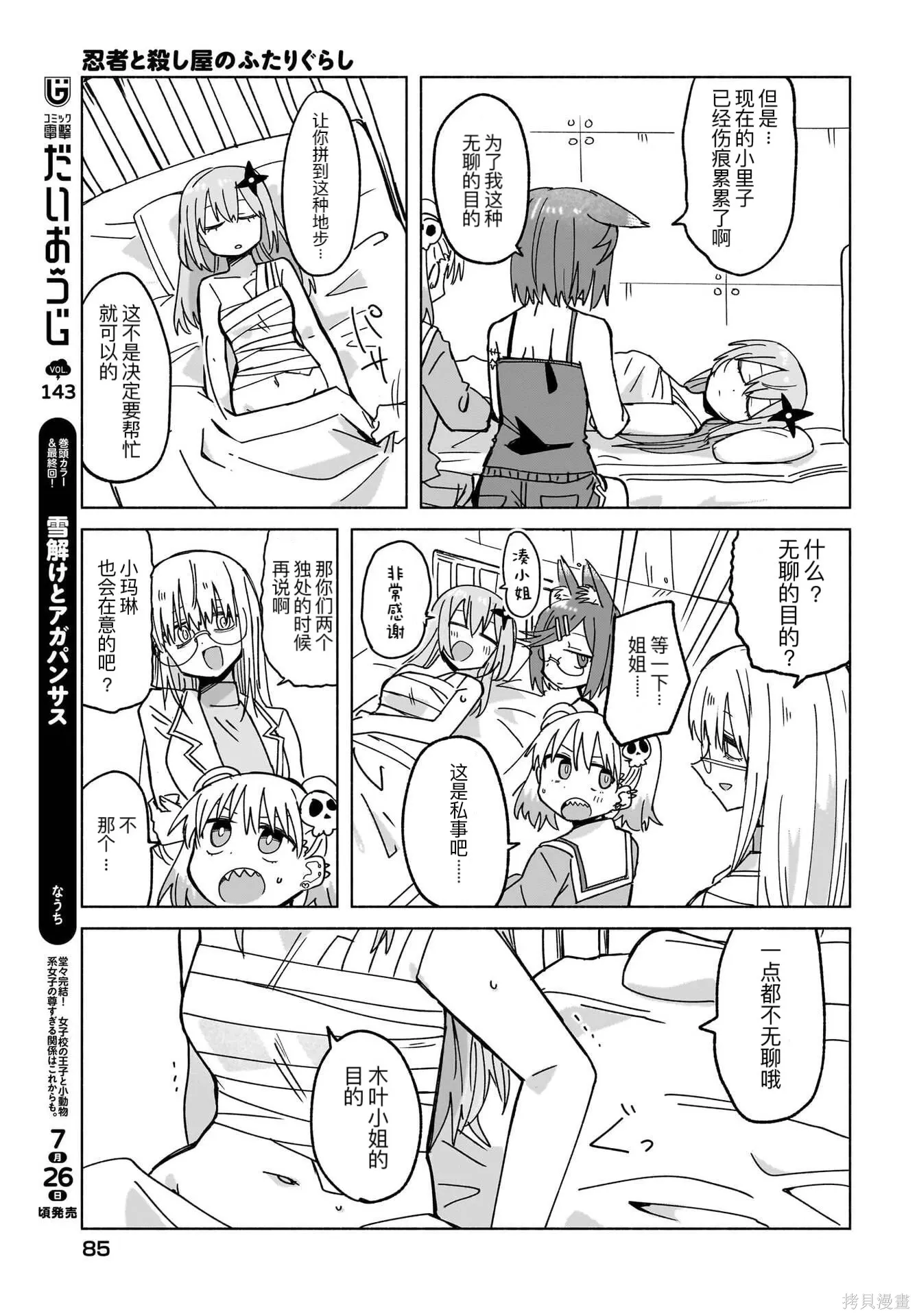 第46话 第15页
