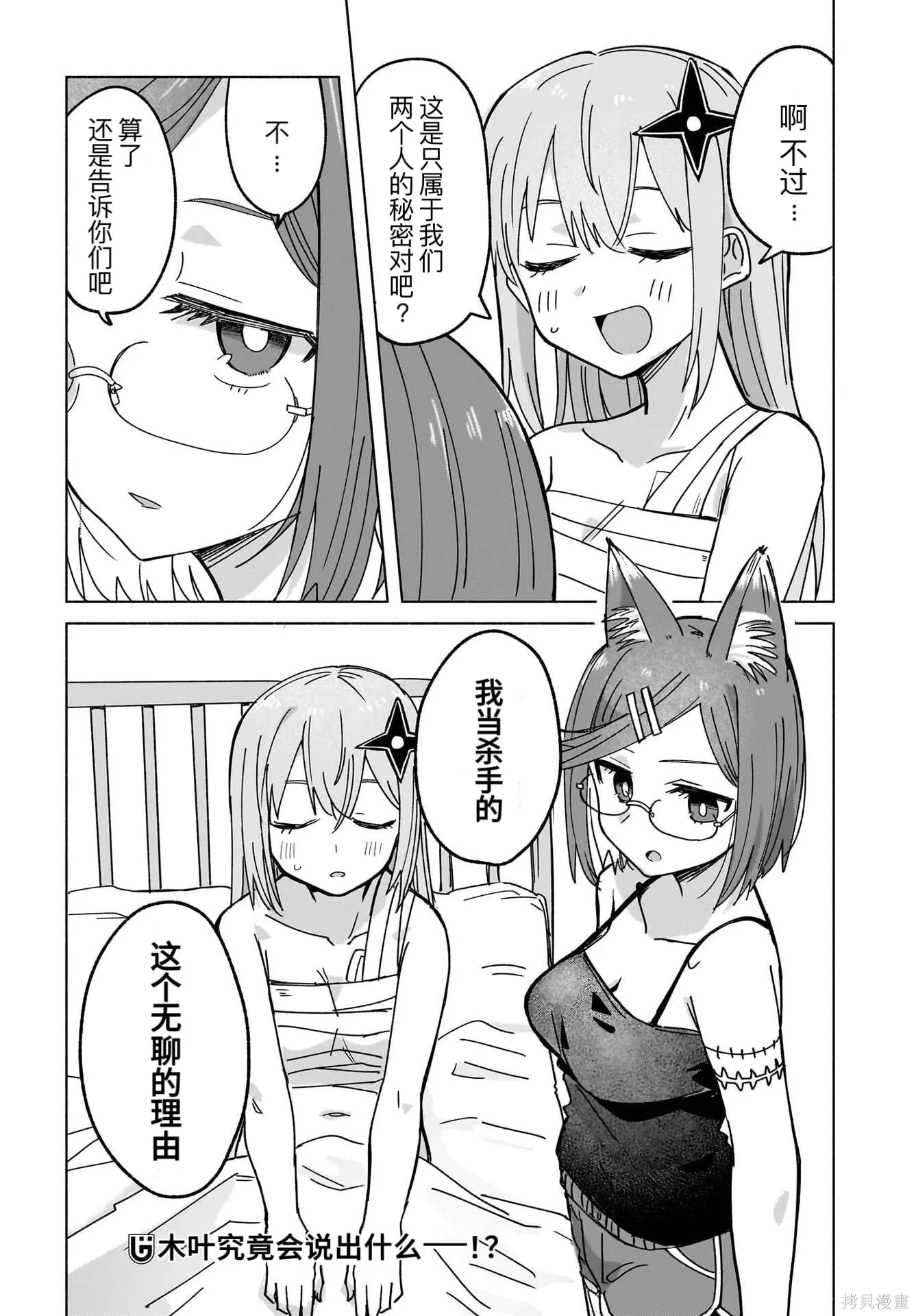 第46话 第16页