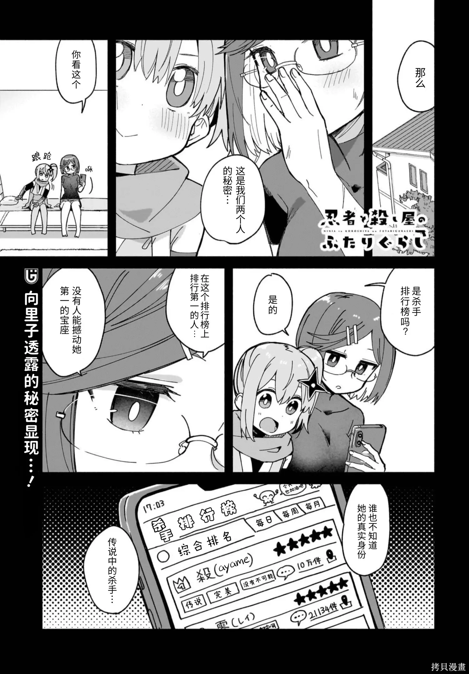 第47话 第1页