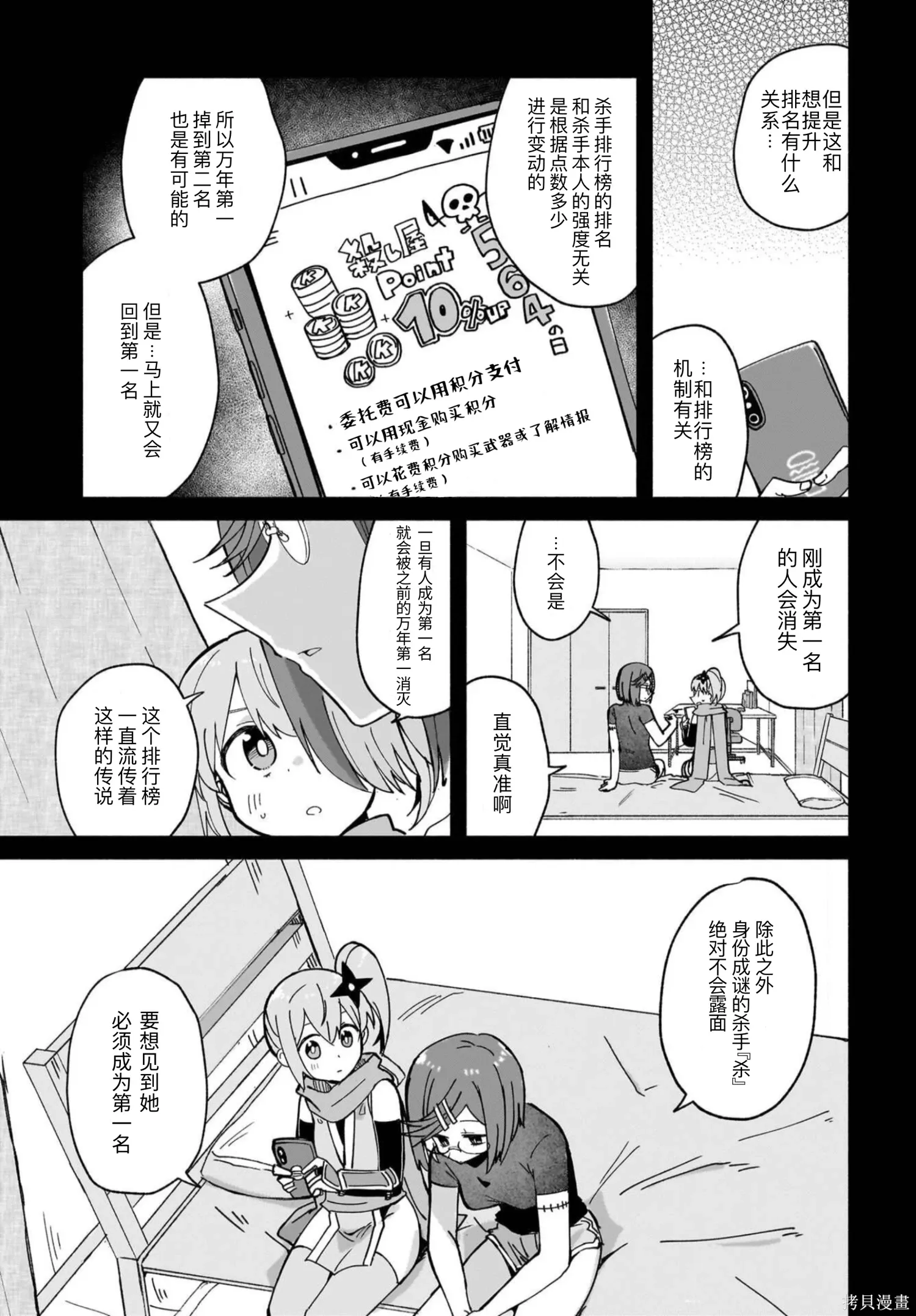 第47话 第4页