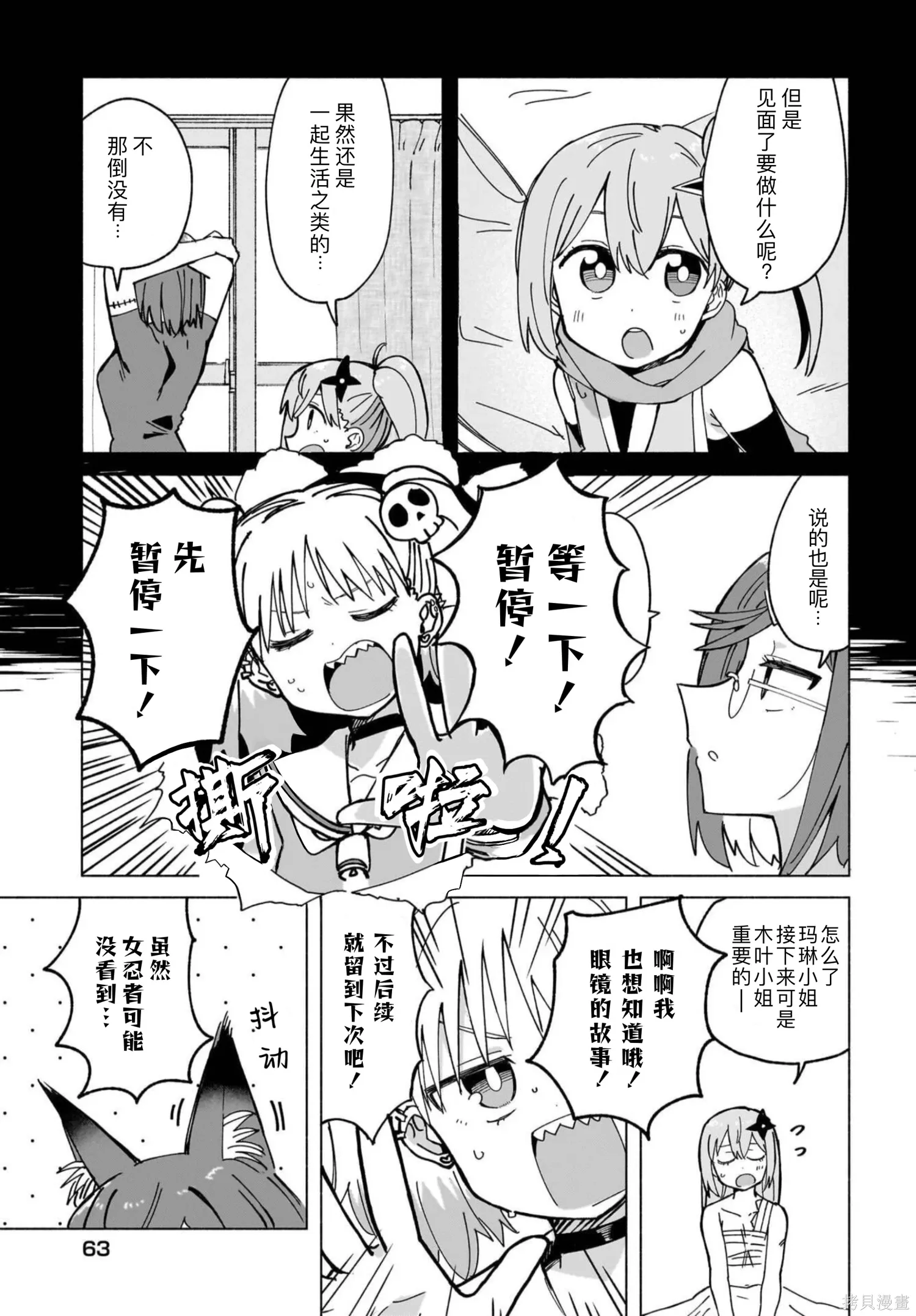 第47话 第5页