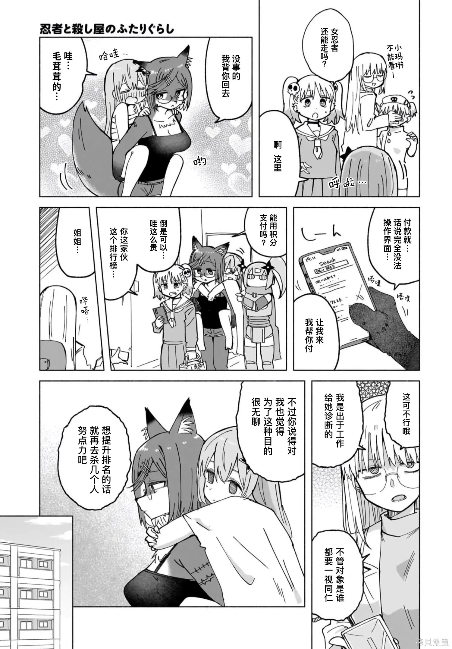第47话 第7页