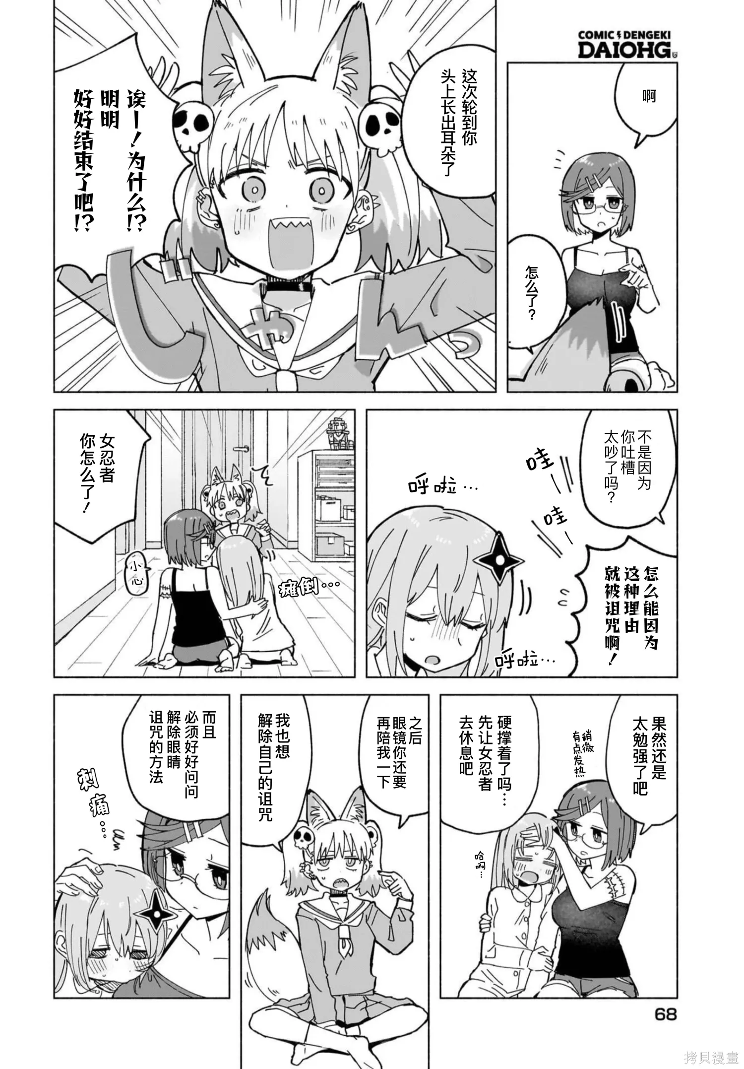 第47话 第10页