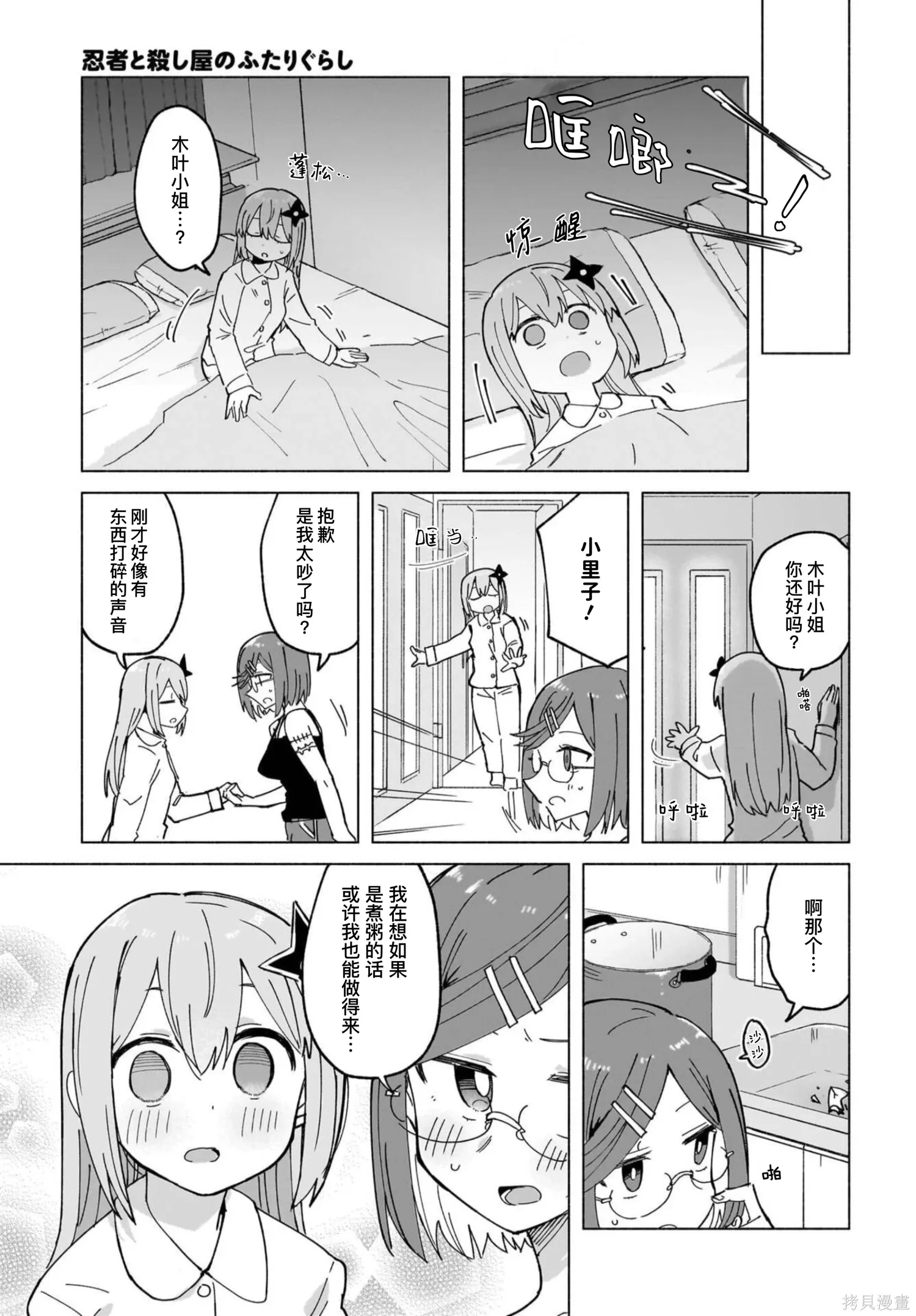 第47话 第11页