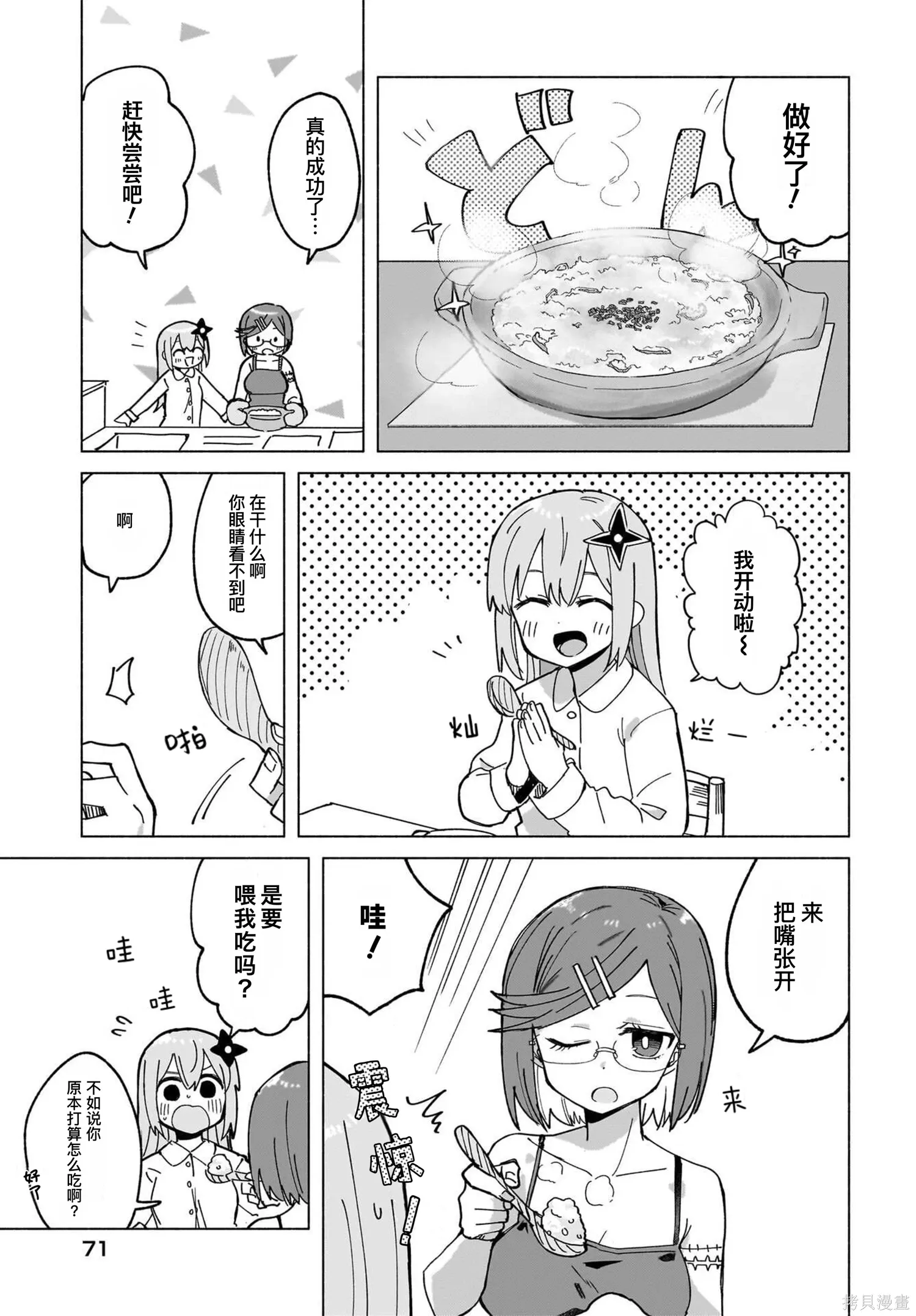 第47话 第13页