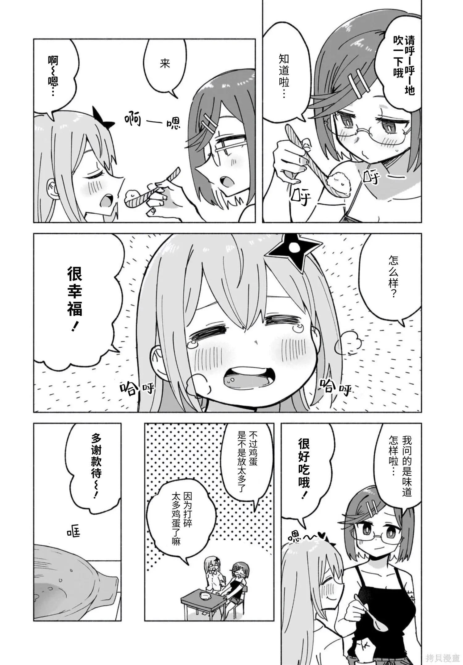 第47话 第14页